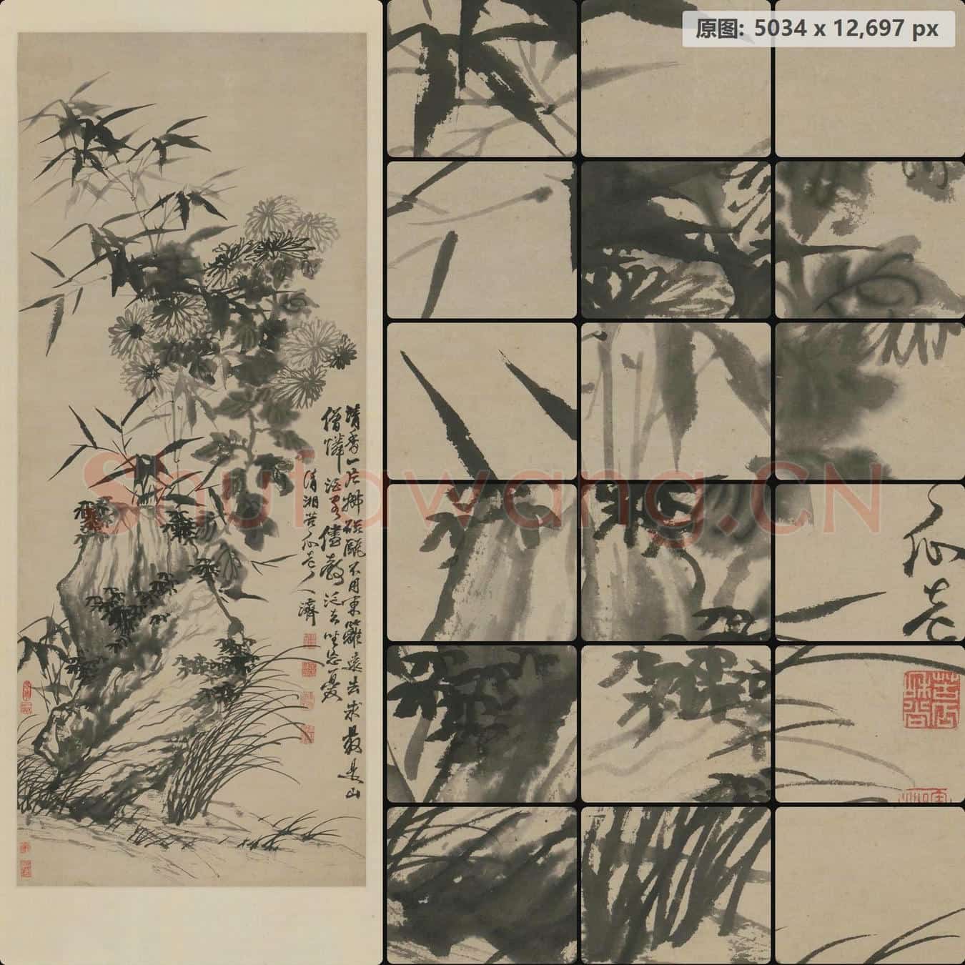 清 石涛 竹菊秀石图轴