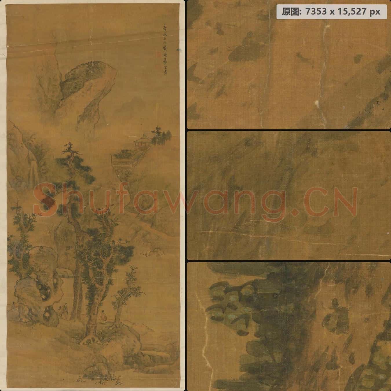 清 苏宜 山水轴