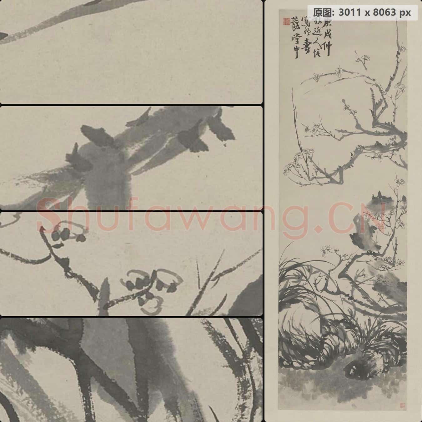 清 汪士慎 梅花兰石图轴