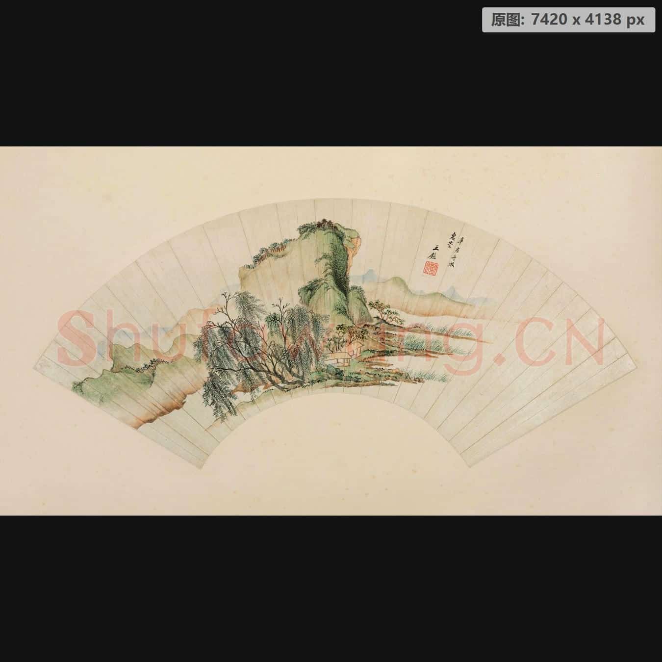 清 王鉴 仿惠崇水村图扇