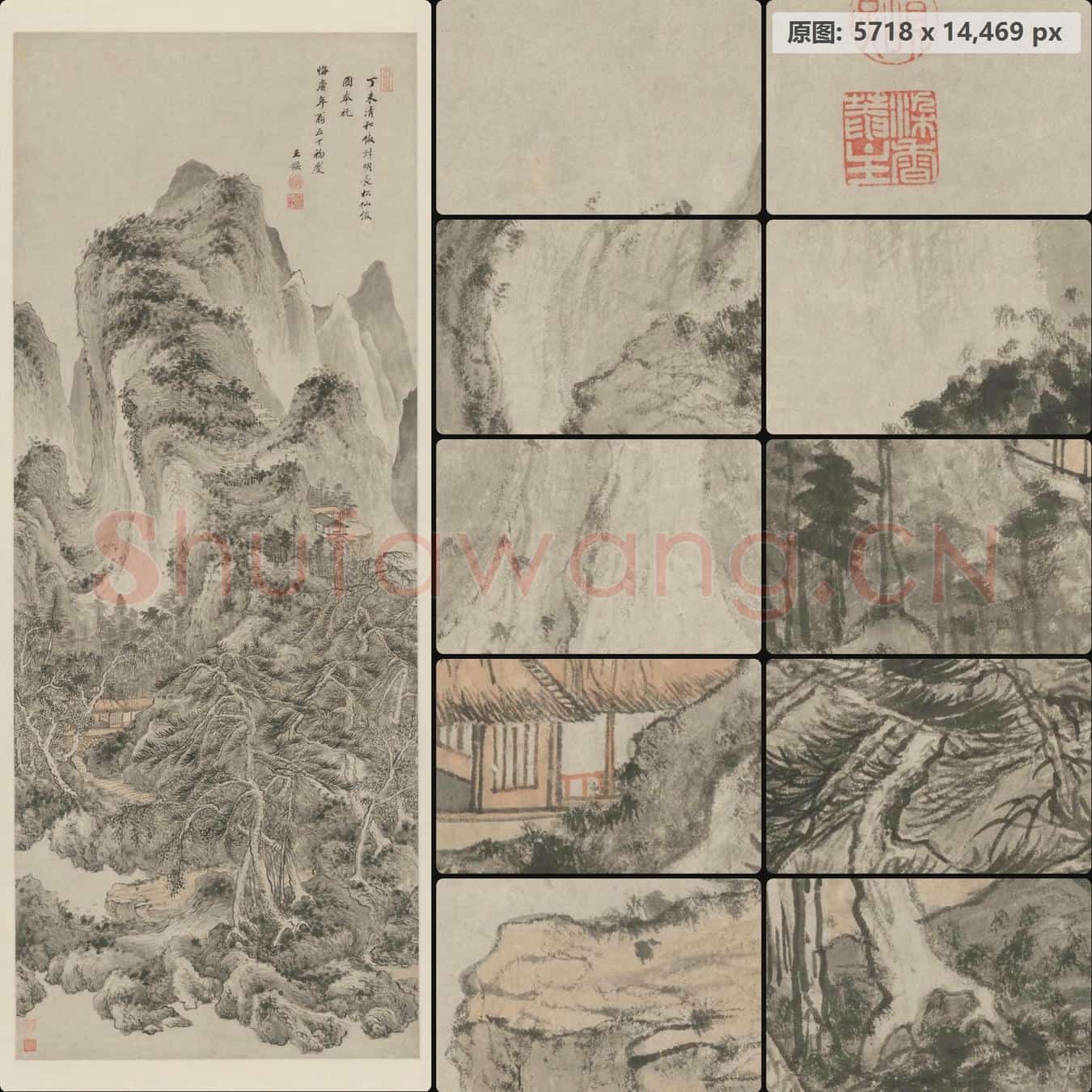 清 王鉴 仿叔明长松仙馆图轴