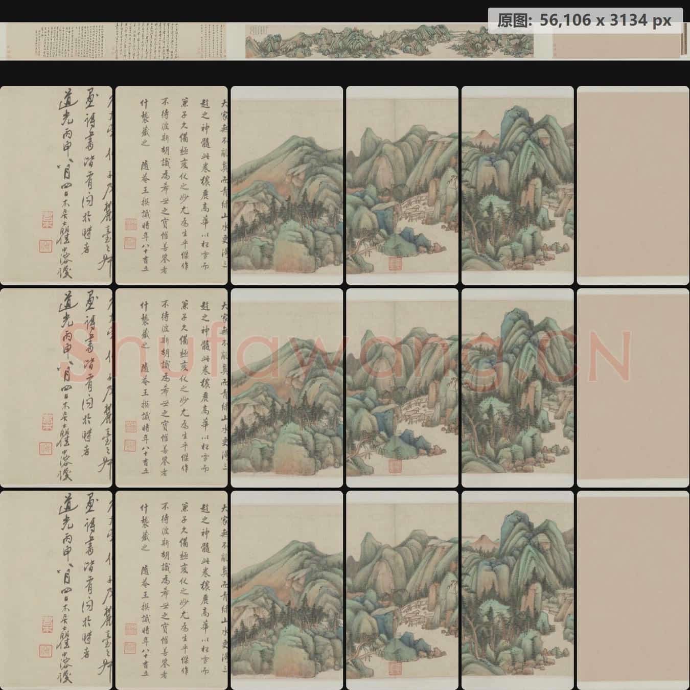 清 王鉴 青绿山水图卷
