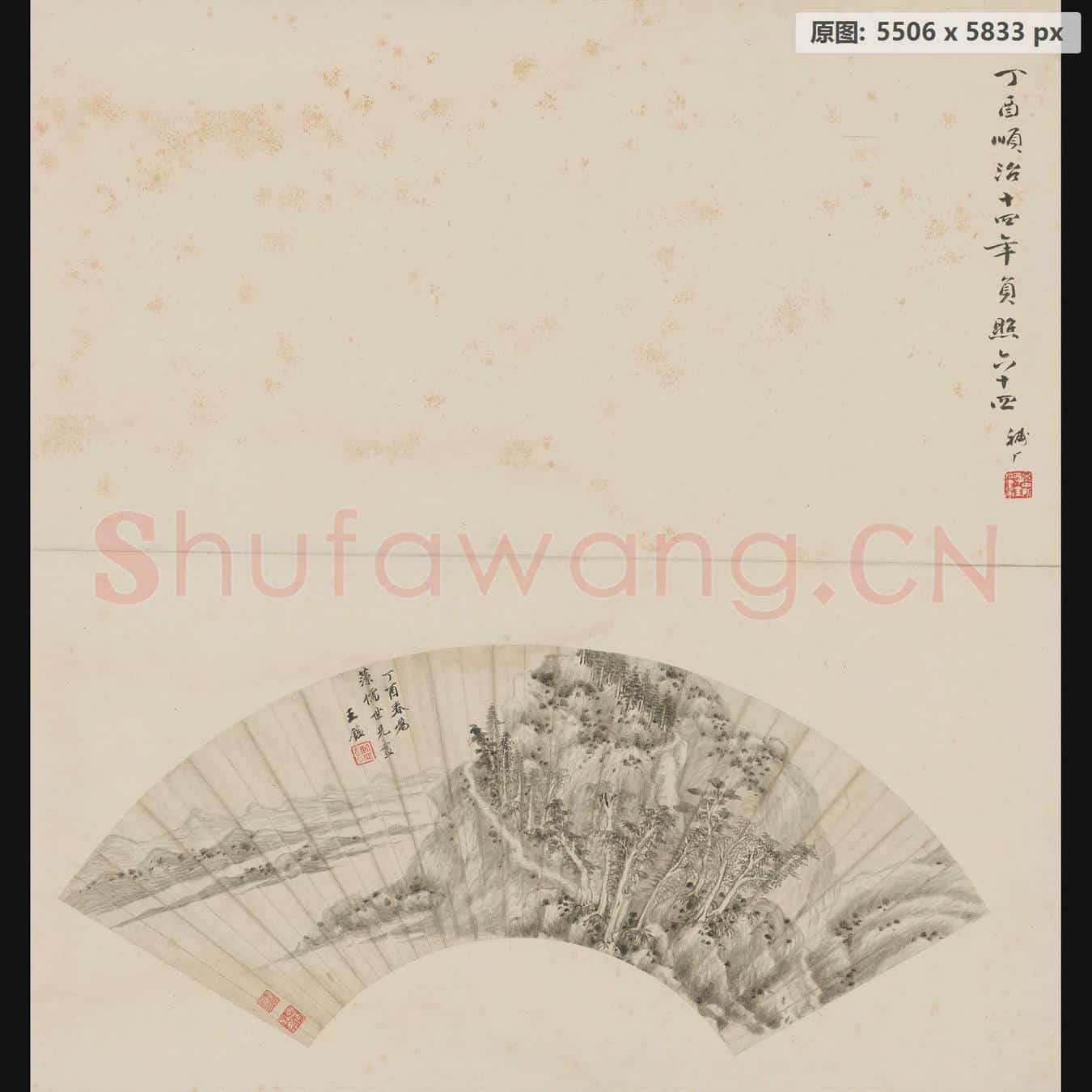 清 王鉴 山水扇