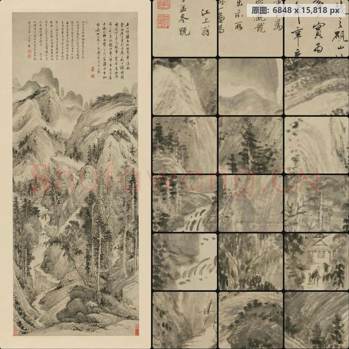 清 王翚 查士标 合作名山访胜图轴
