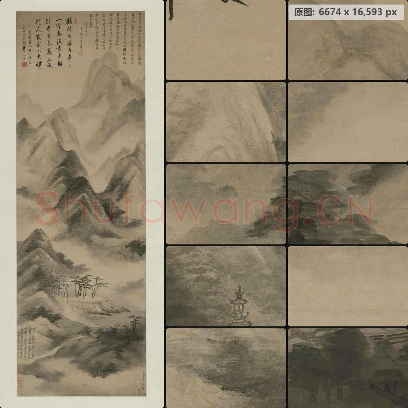 清 王翚 查士标 蕉林烟雨图轴