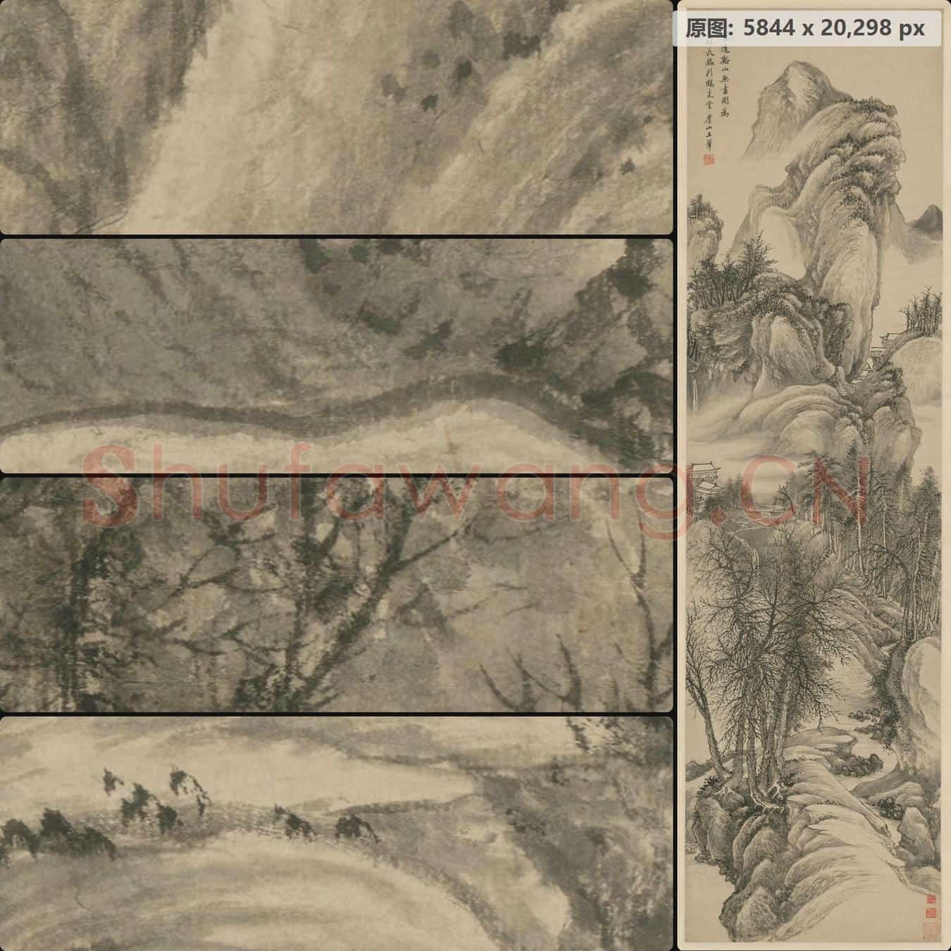 清 王翚 仿江贯道溪山无尽图轴