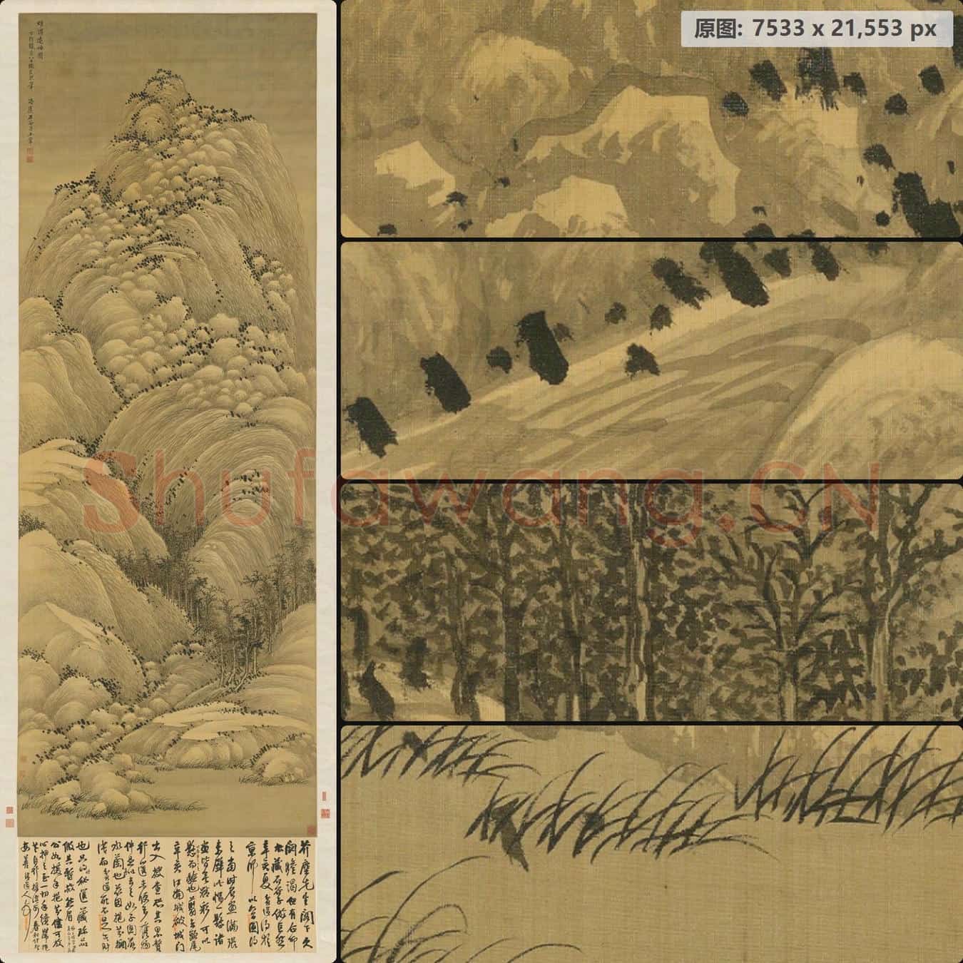 清 王翚 仿巨然烟浮远岫图轴