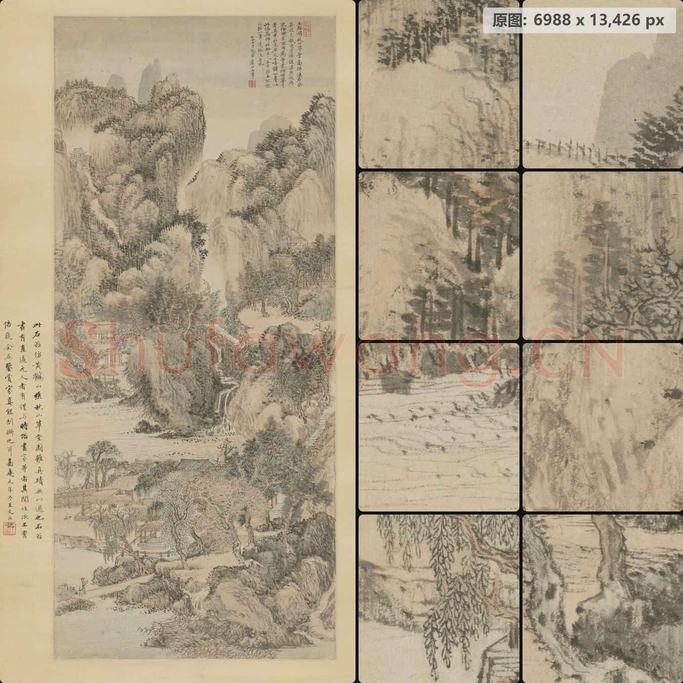 清 王翚 仿王叔明秋山草堂图轴