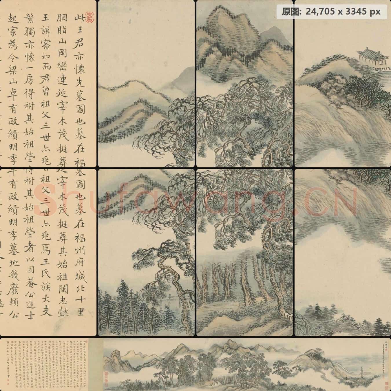清 王翚 祭诰图卷