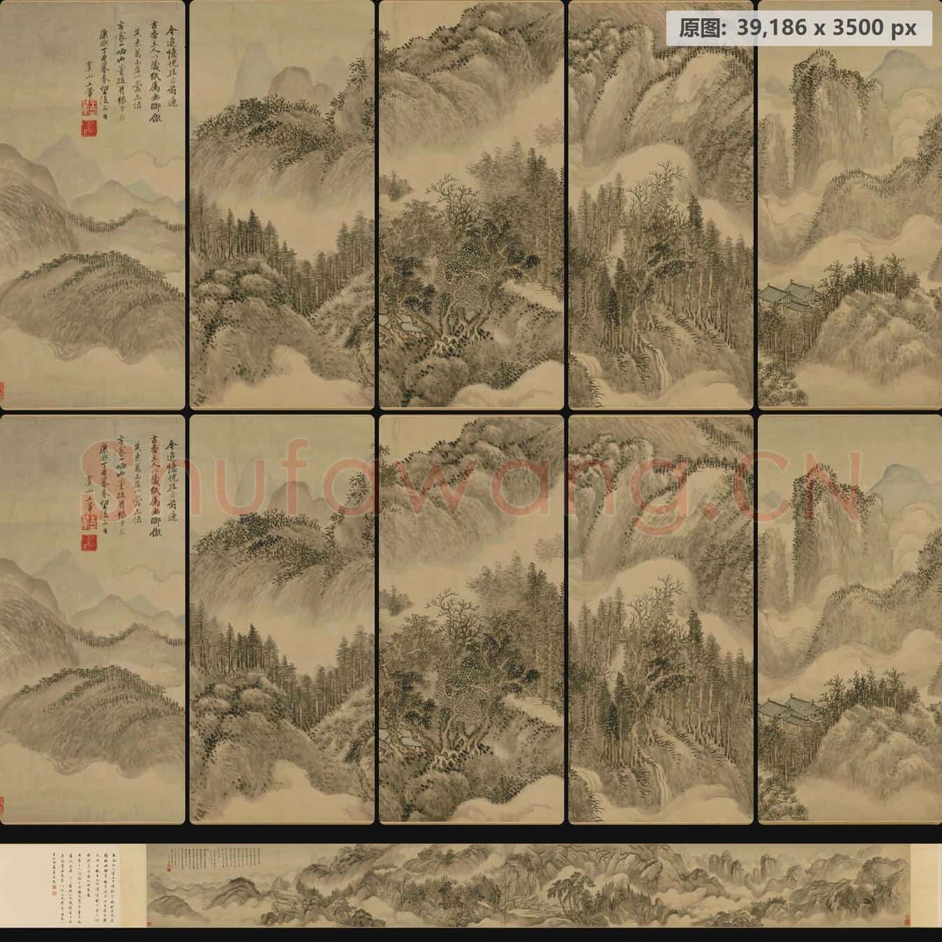 清 王翚 庐山白云图卷