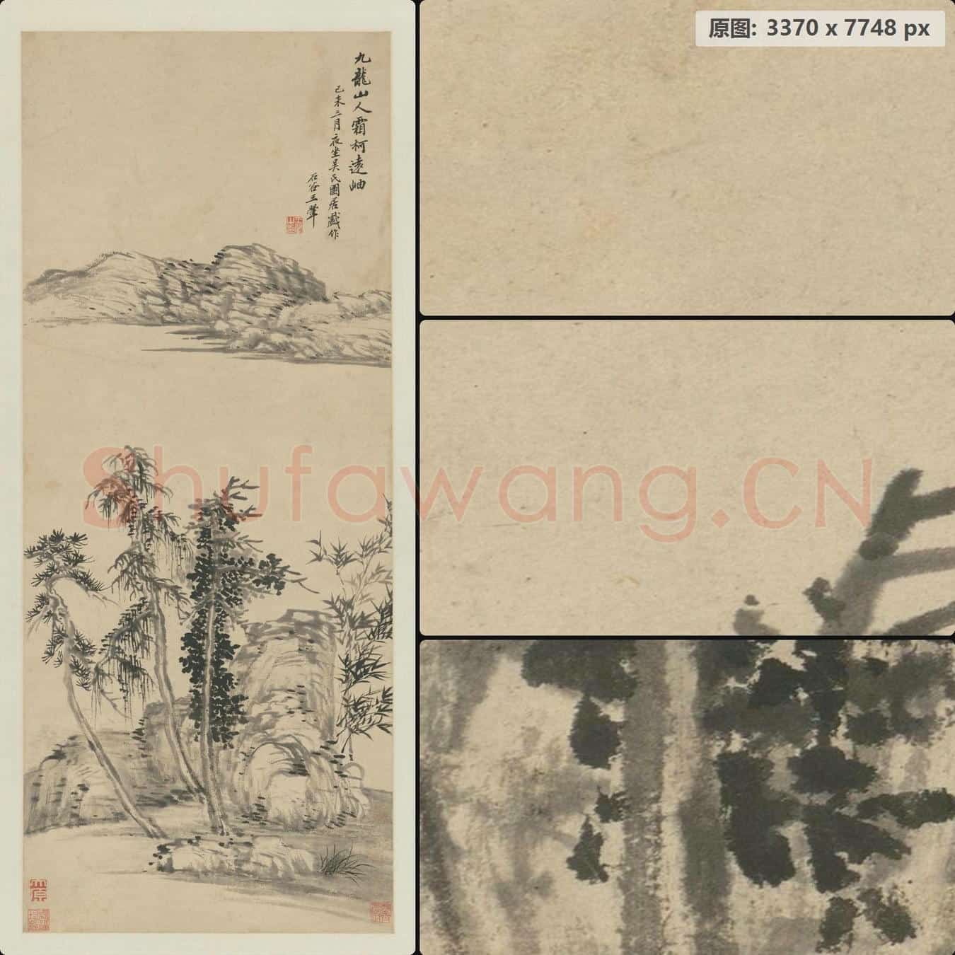 清 王翚 霜柯远岫轴