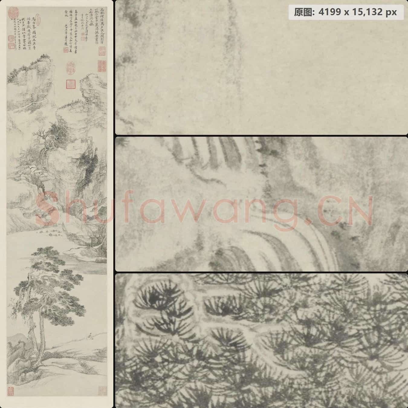 清 王翚 岩栖高士图轴