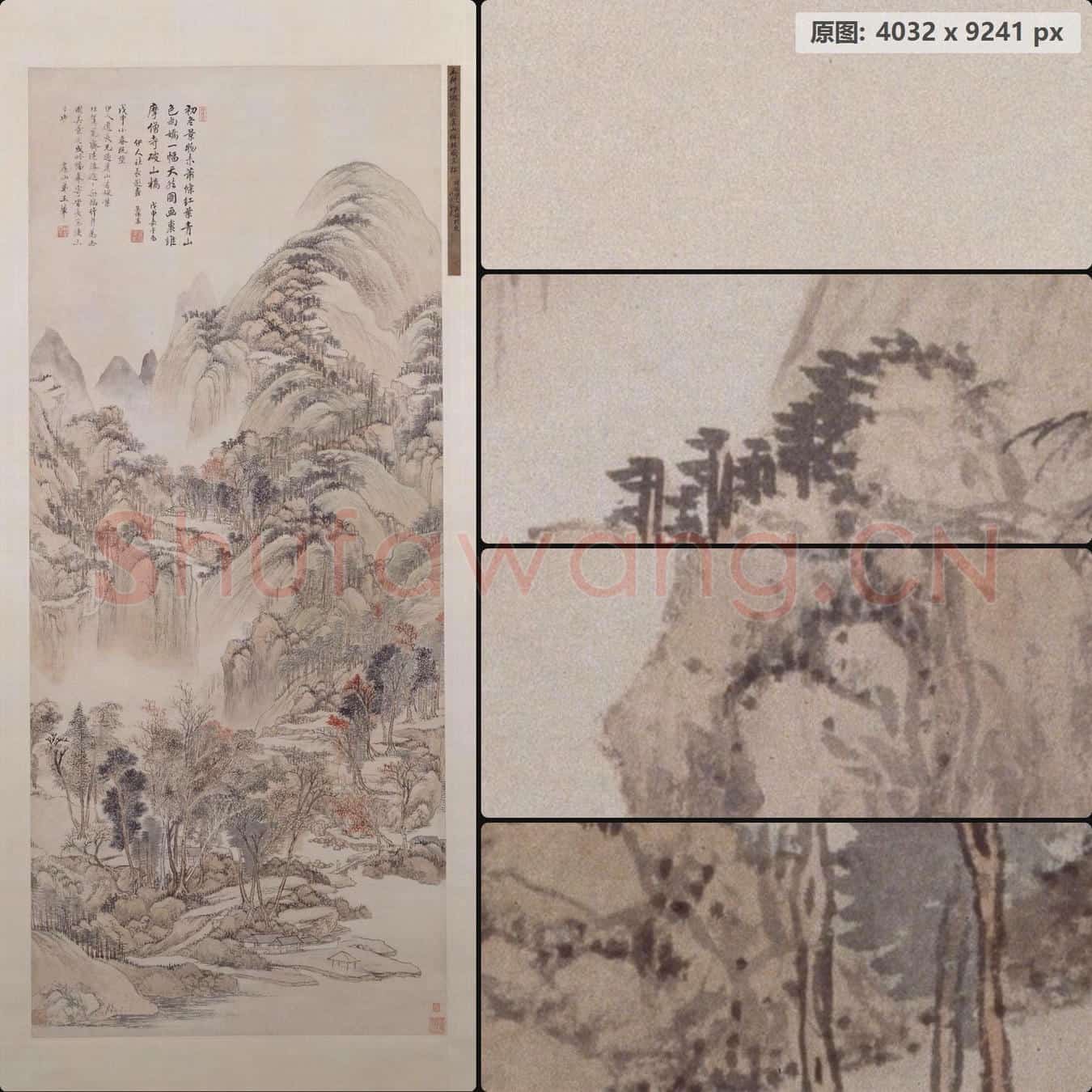 清 王翚 虞山枫林图轴
