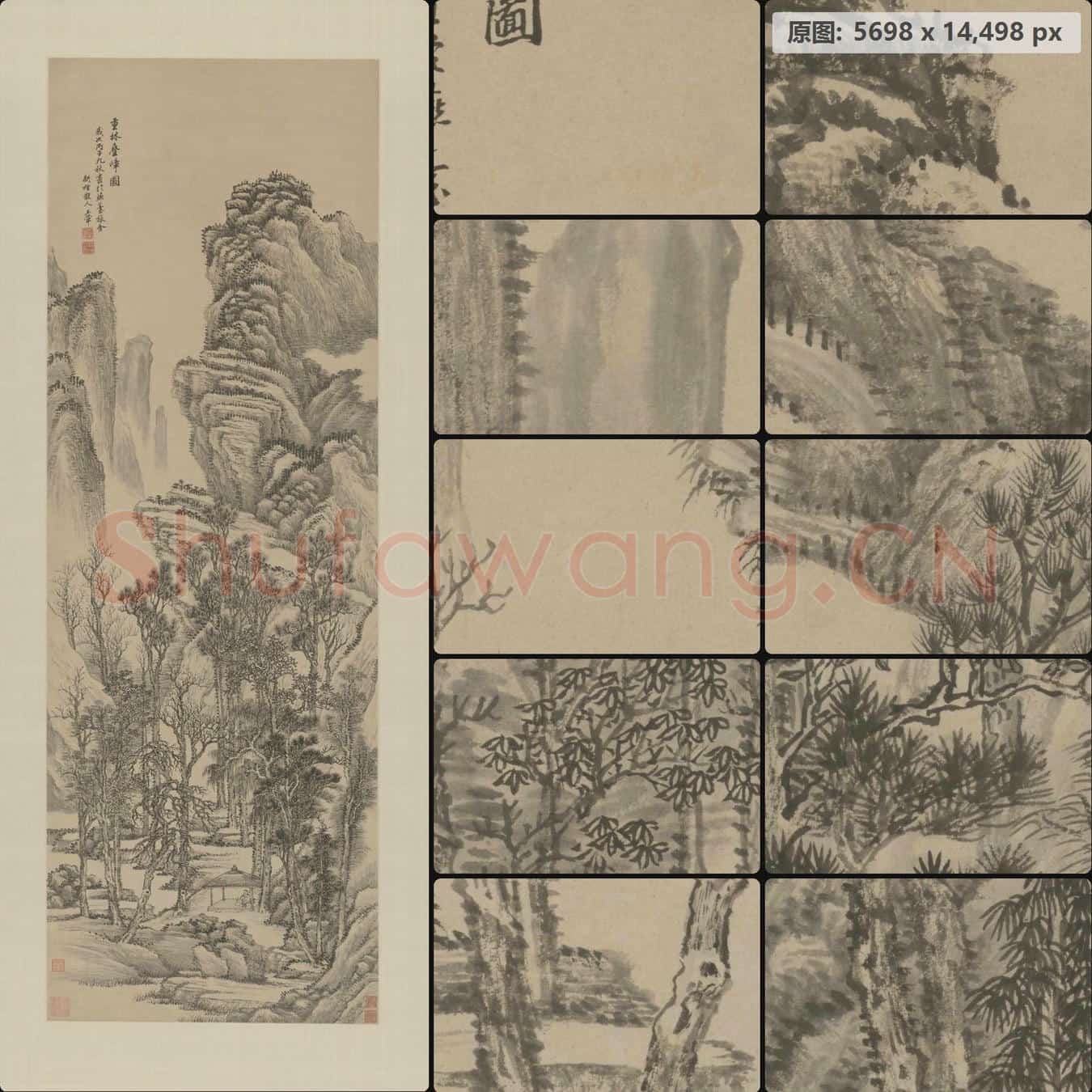 清 王翚 重林叠嶂轴