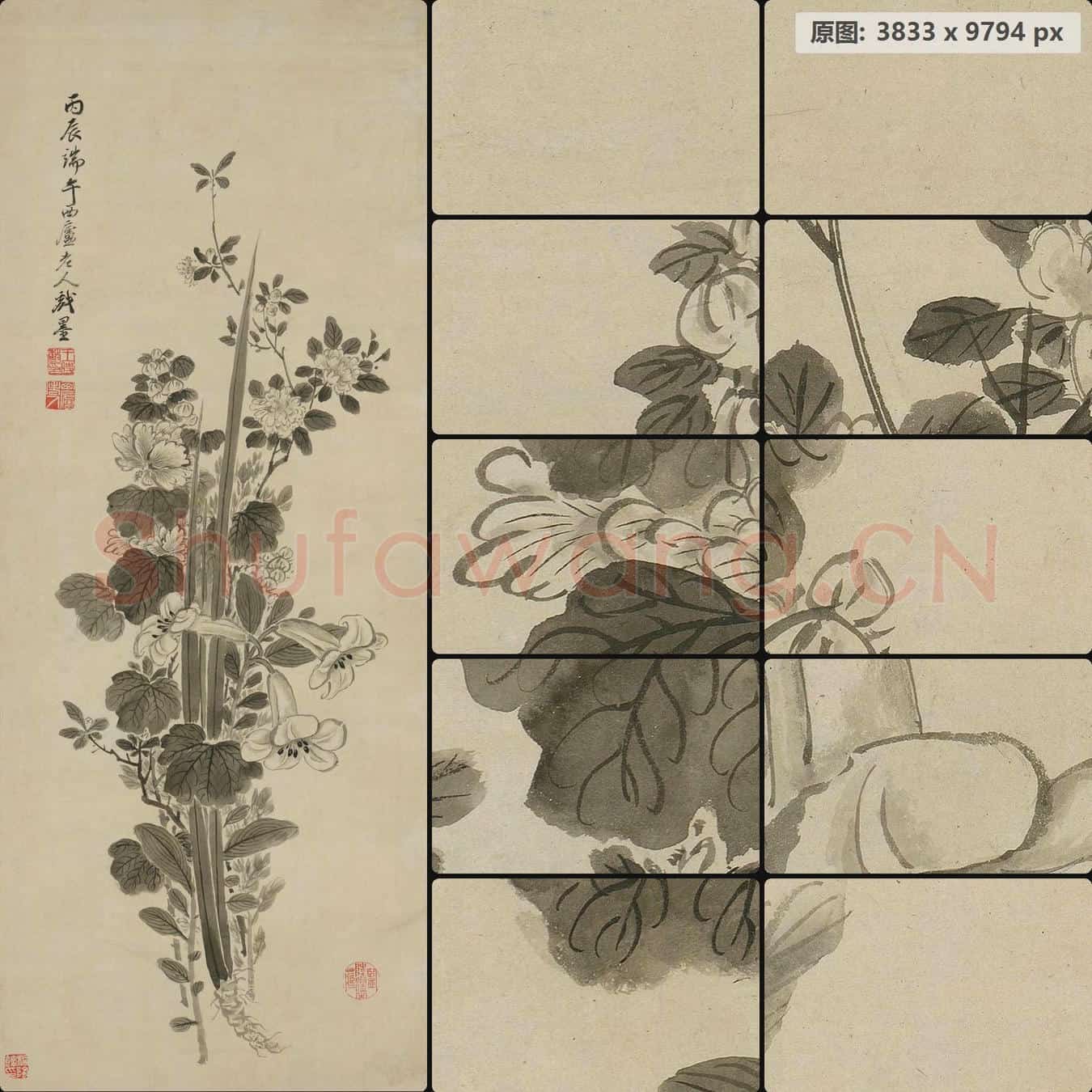 清 王时敏 端午图轴