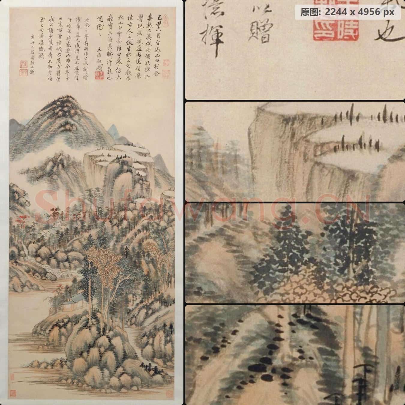 清 王时敏 秋山白云图轴