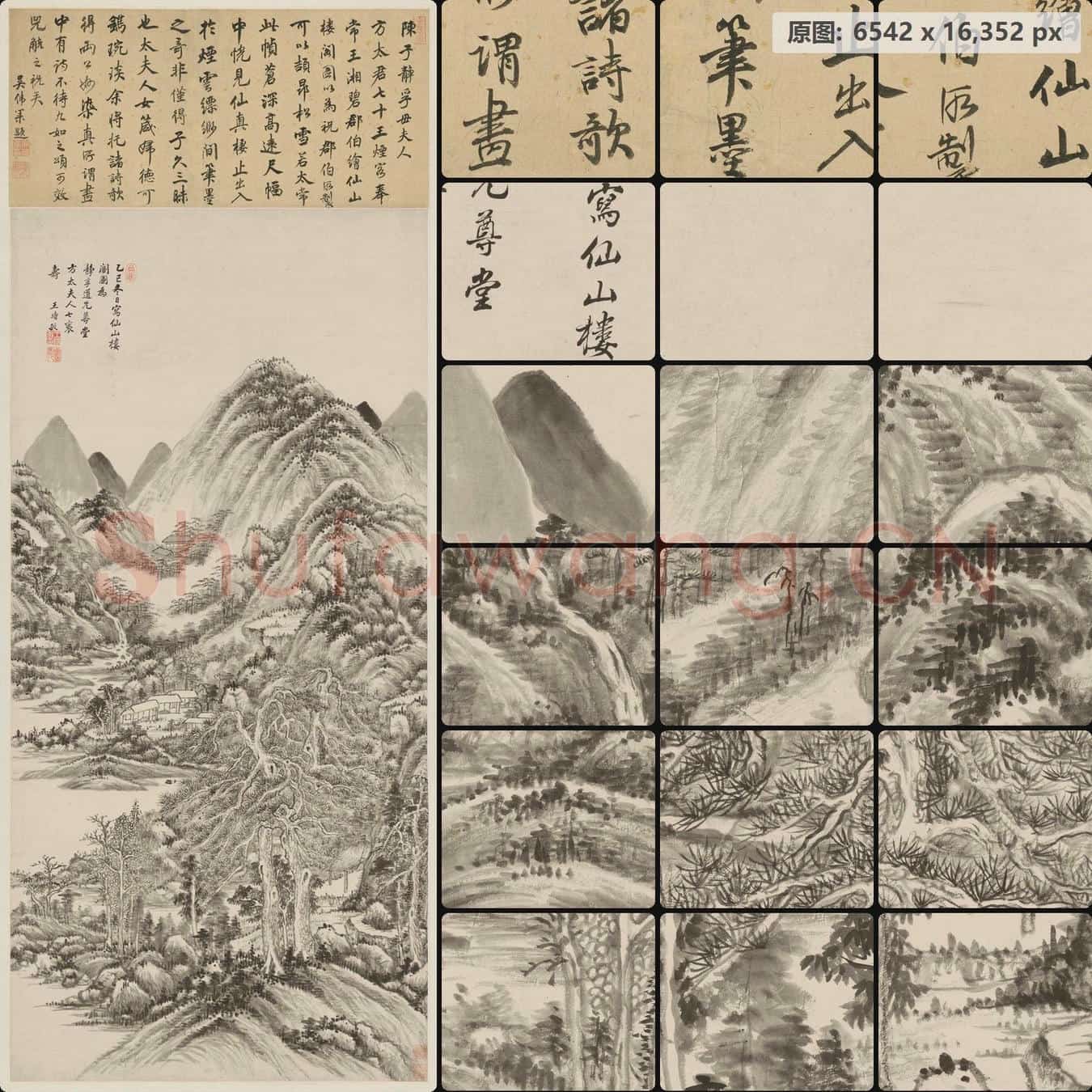 清 王时敏 仙山楼阁图轴