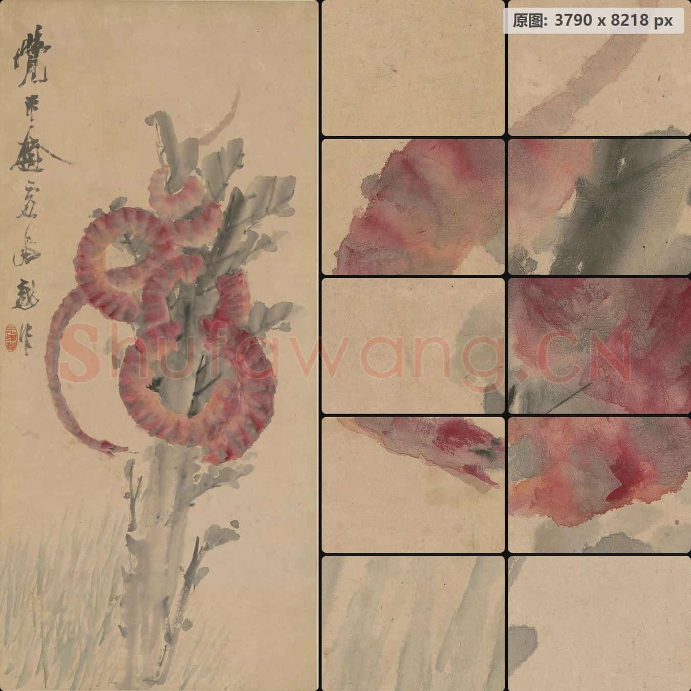 清 虚谷 赤蛇轴