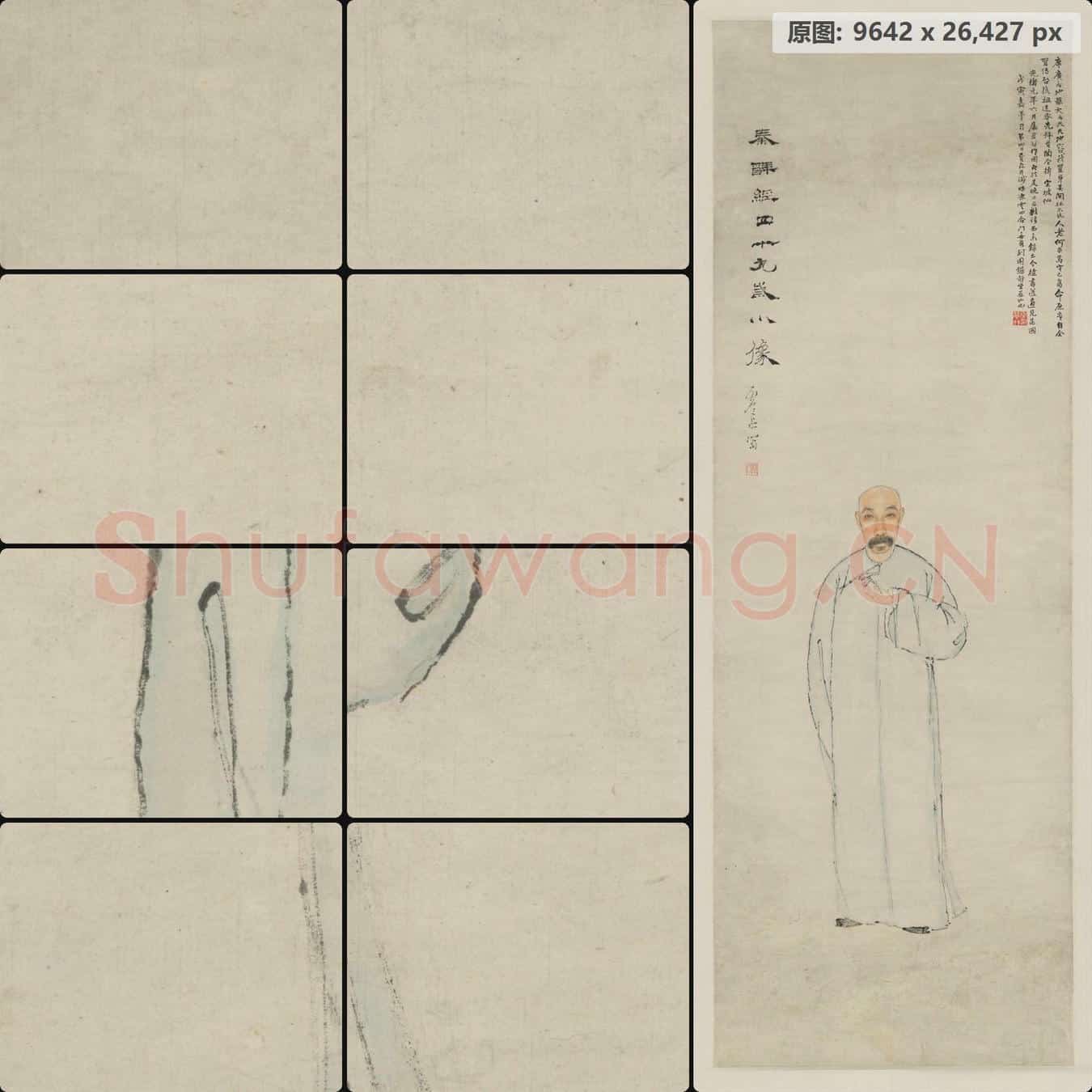 清 虚谷 画秦赞尧像轴