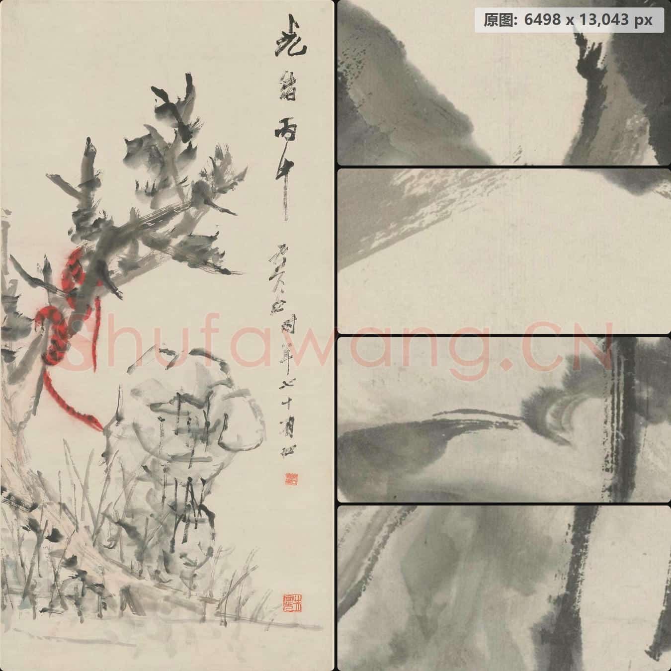清 虚谷 木石双蛇轴