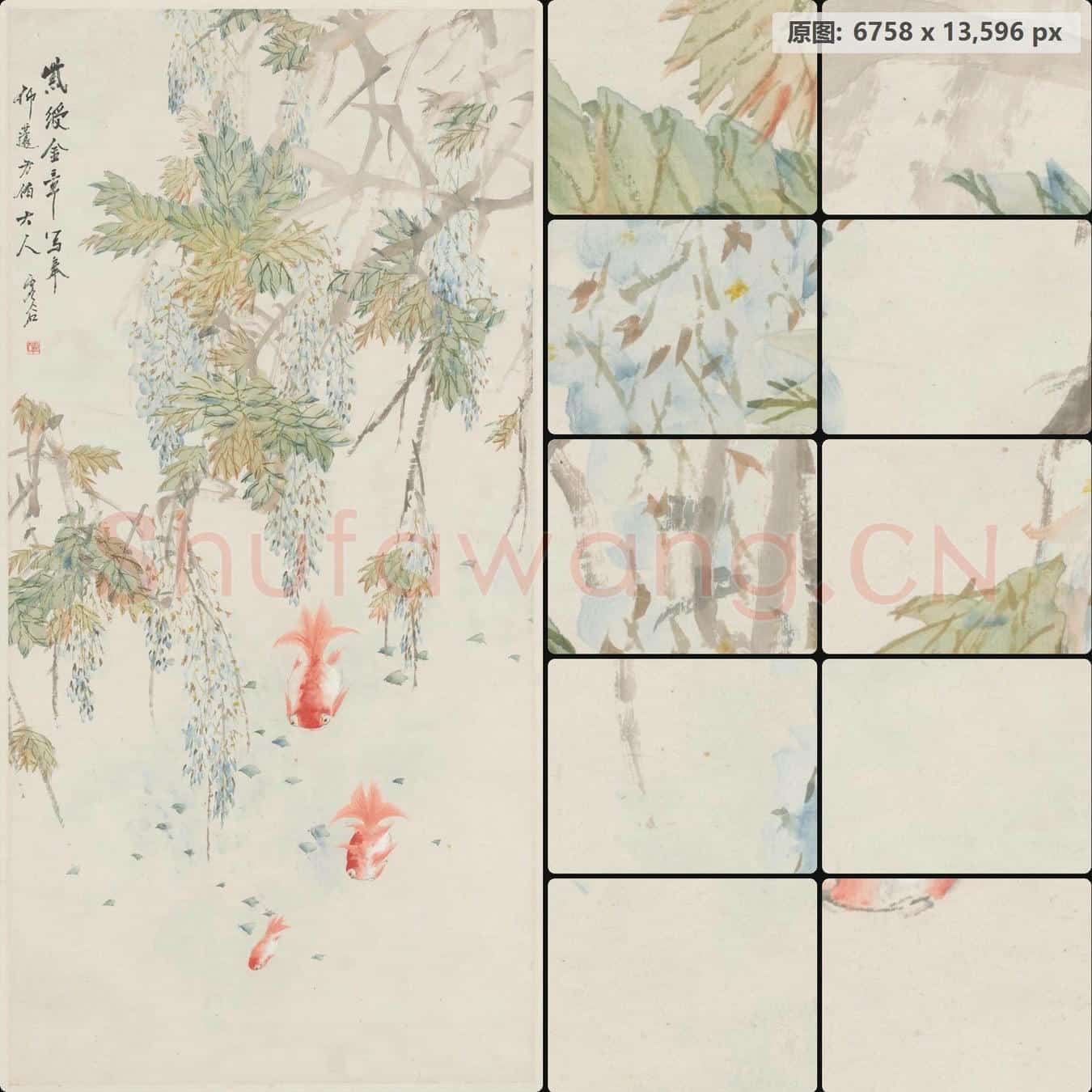清 虚谷 紫藤金鱼轴