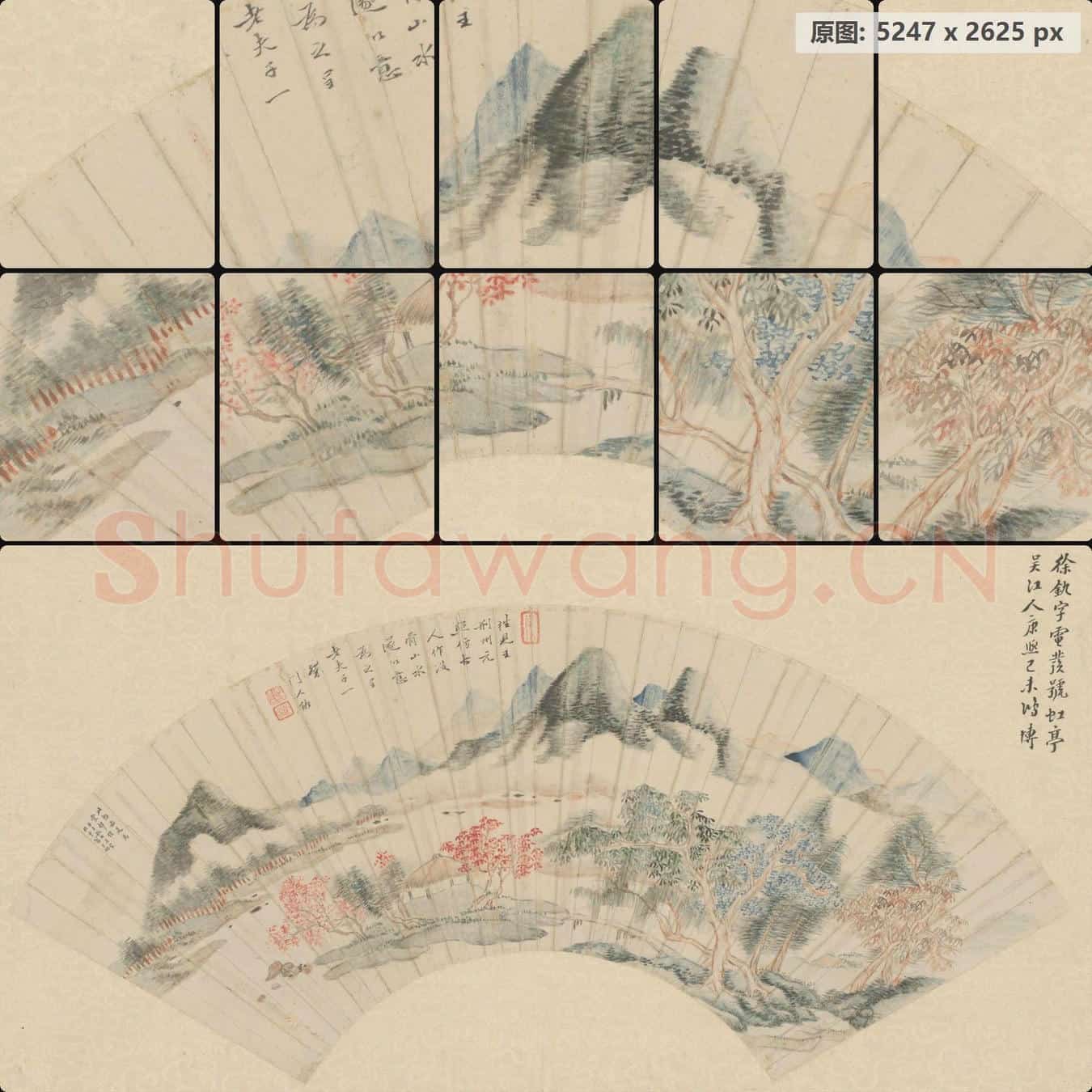 清 徐釚 山水扇面