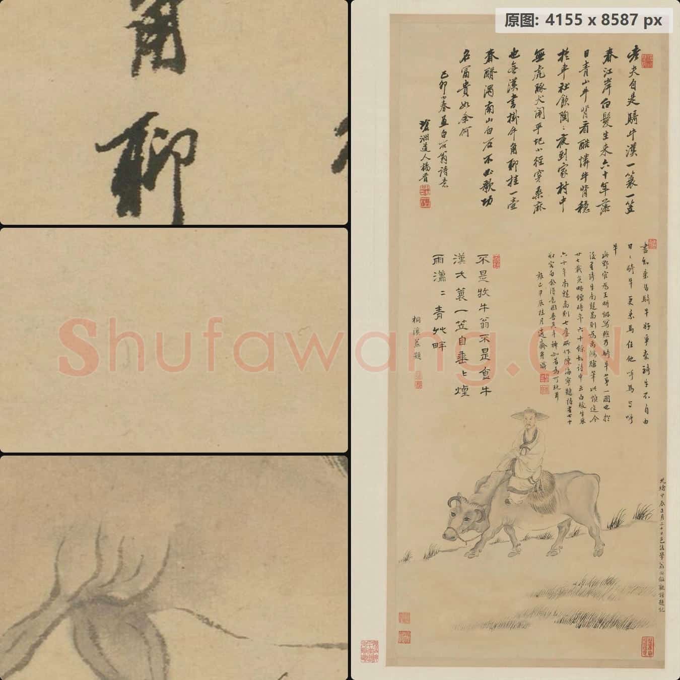 清 杨晋 画石谷骑牛像轴