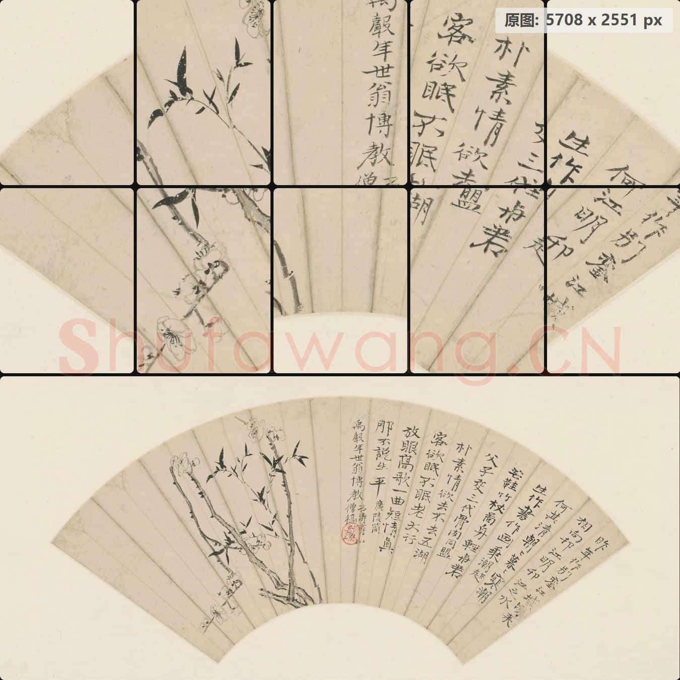 清 原济 梅竹双清图扇页