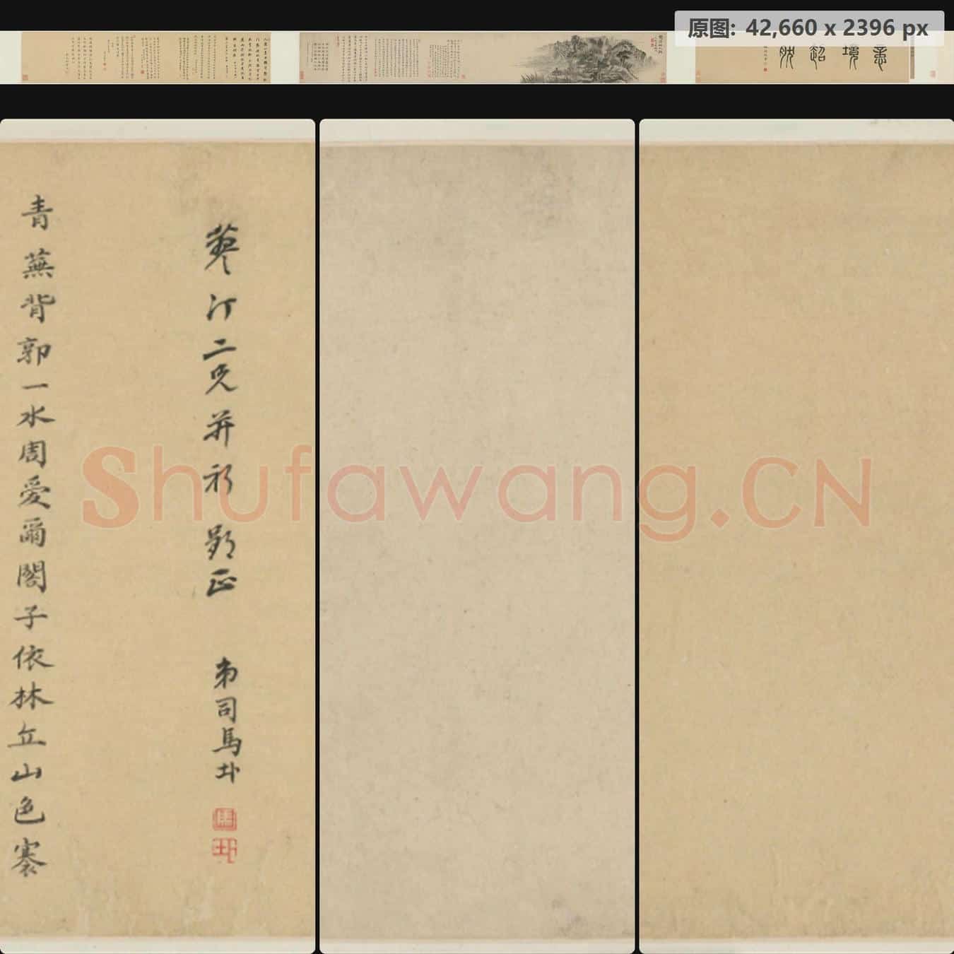 清 原济 双清阁图卷