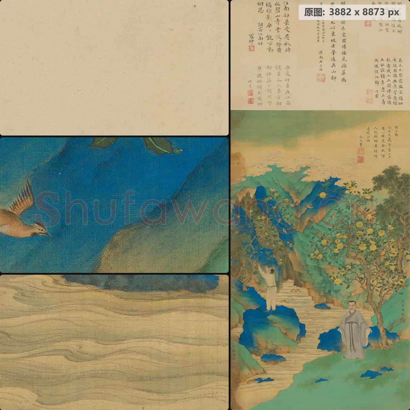 清 张璧 陆远 合作卞永誉忆江南图像轴