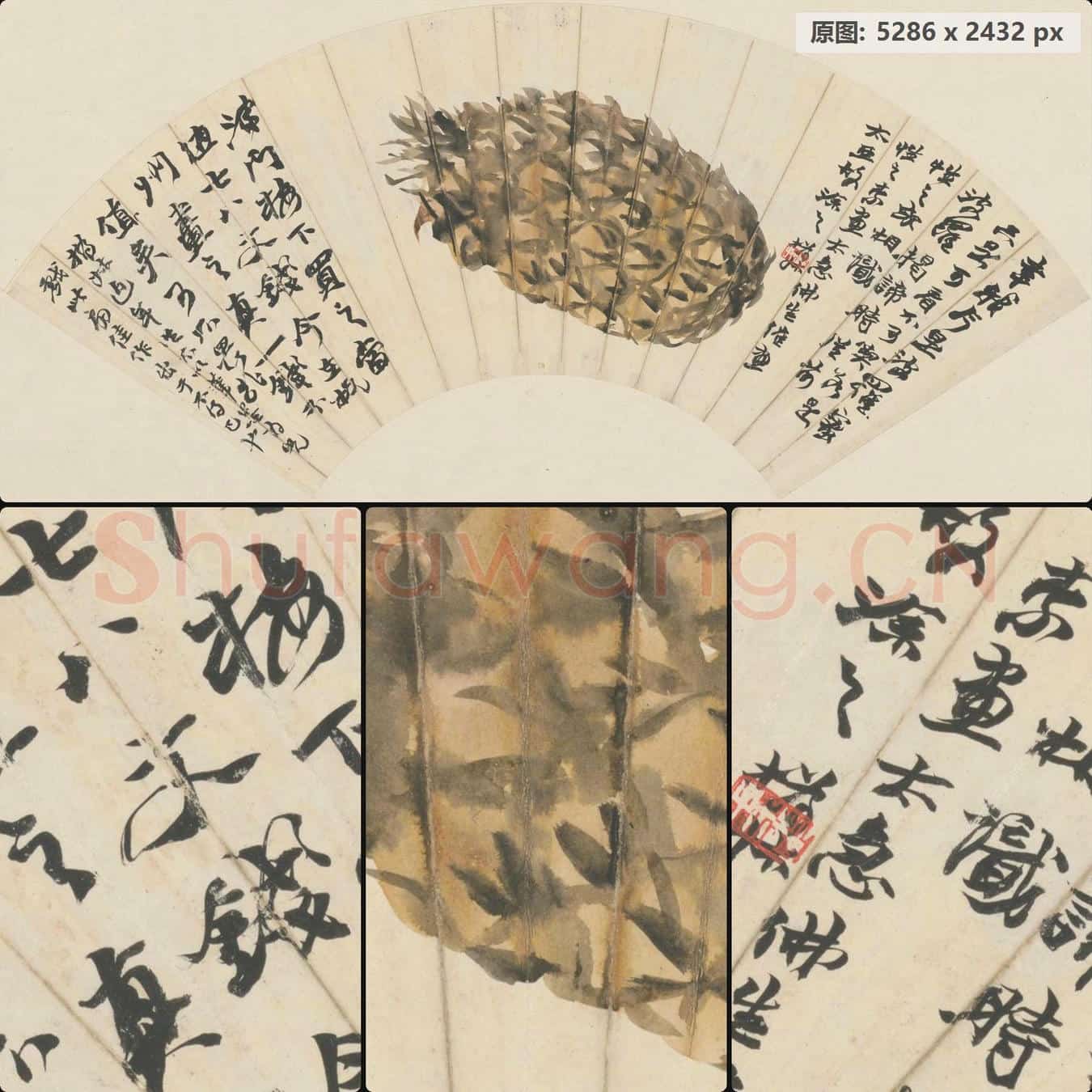清 赵之谦 波罗蜜扇页