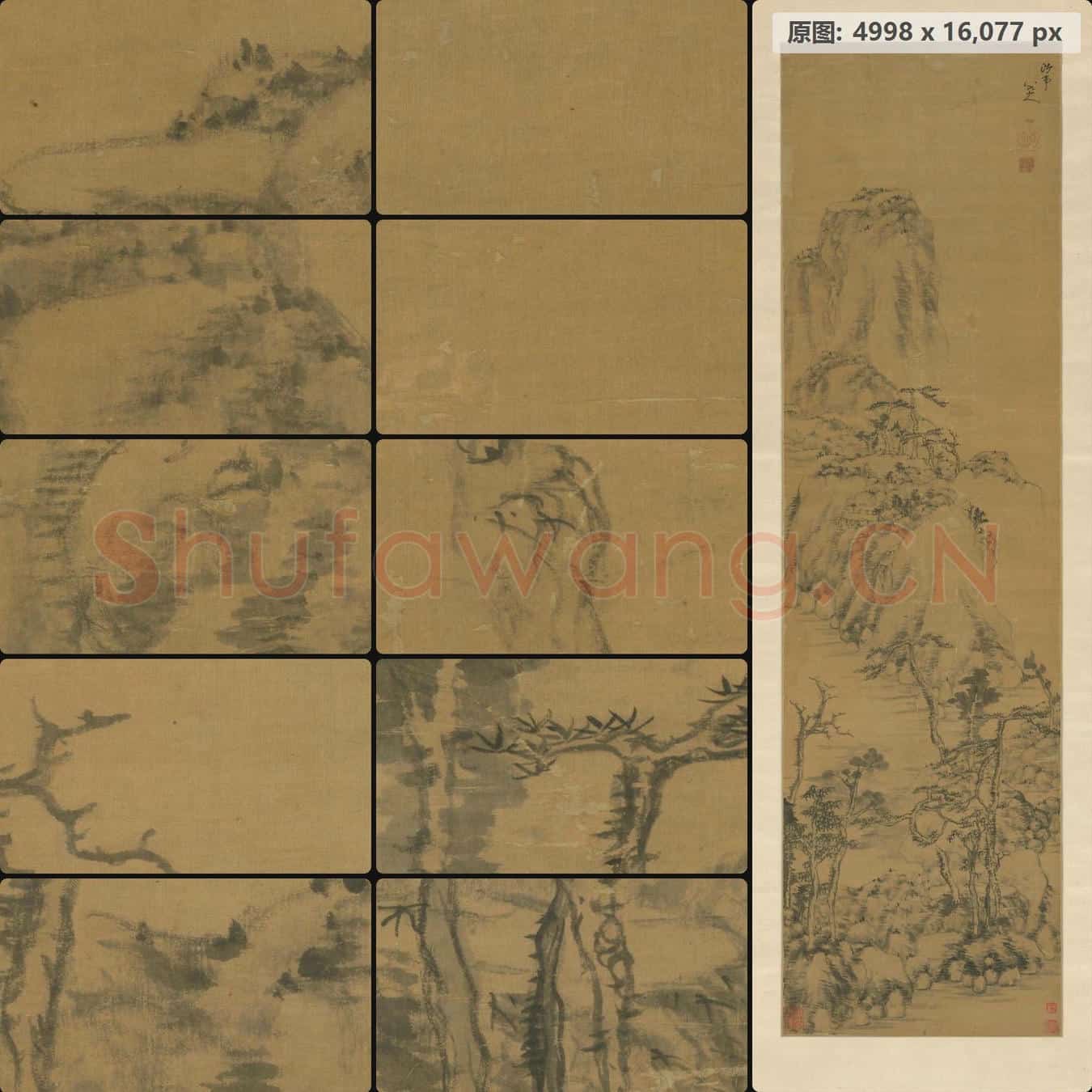 清 朱耷 山水轴