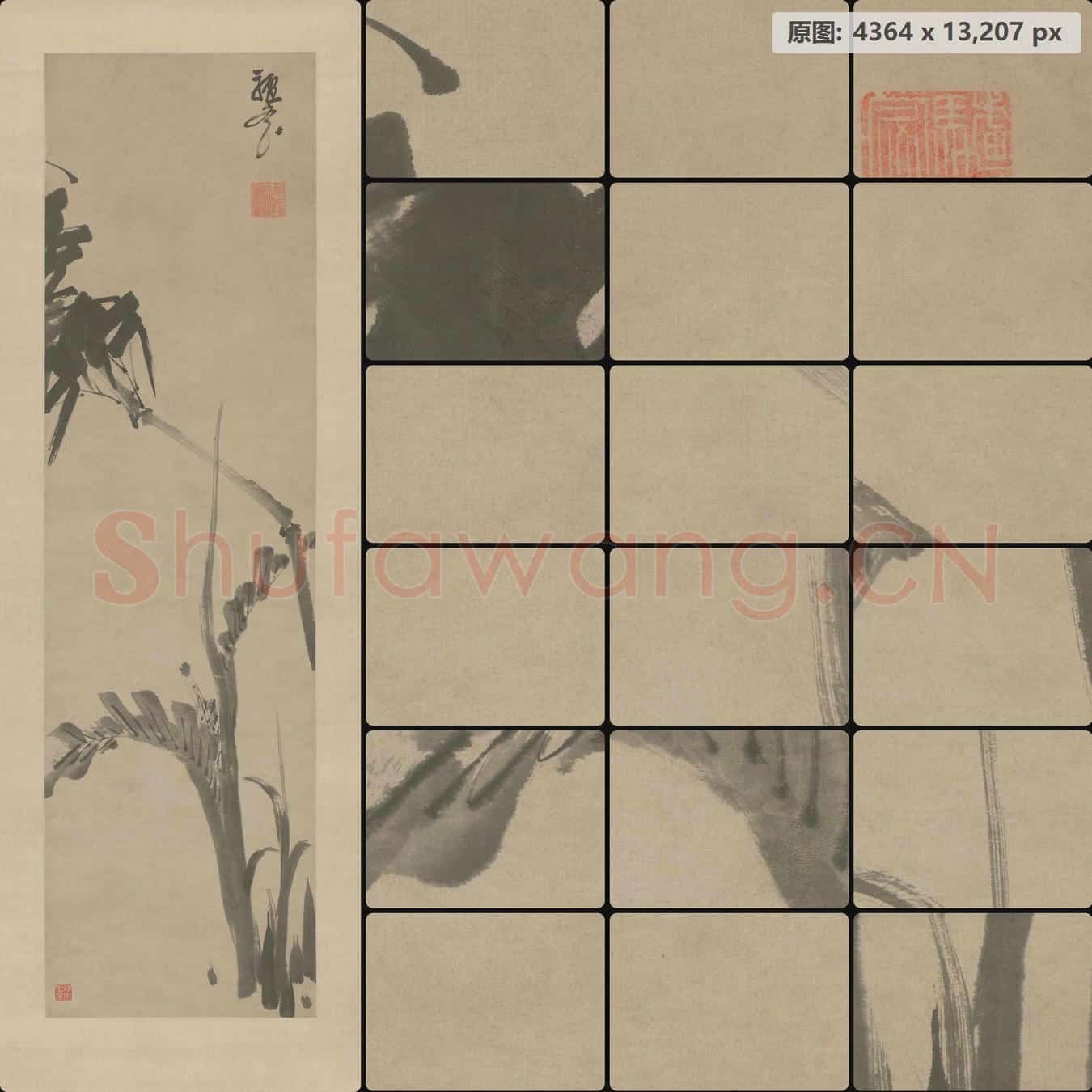 清 朱耷 竹蕉图轴