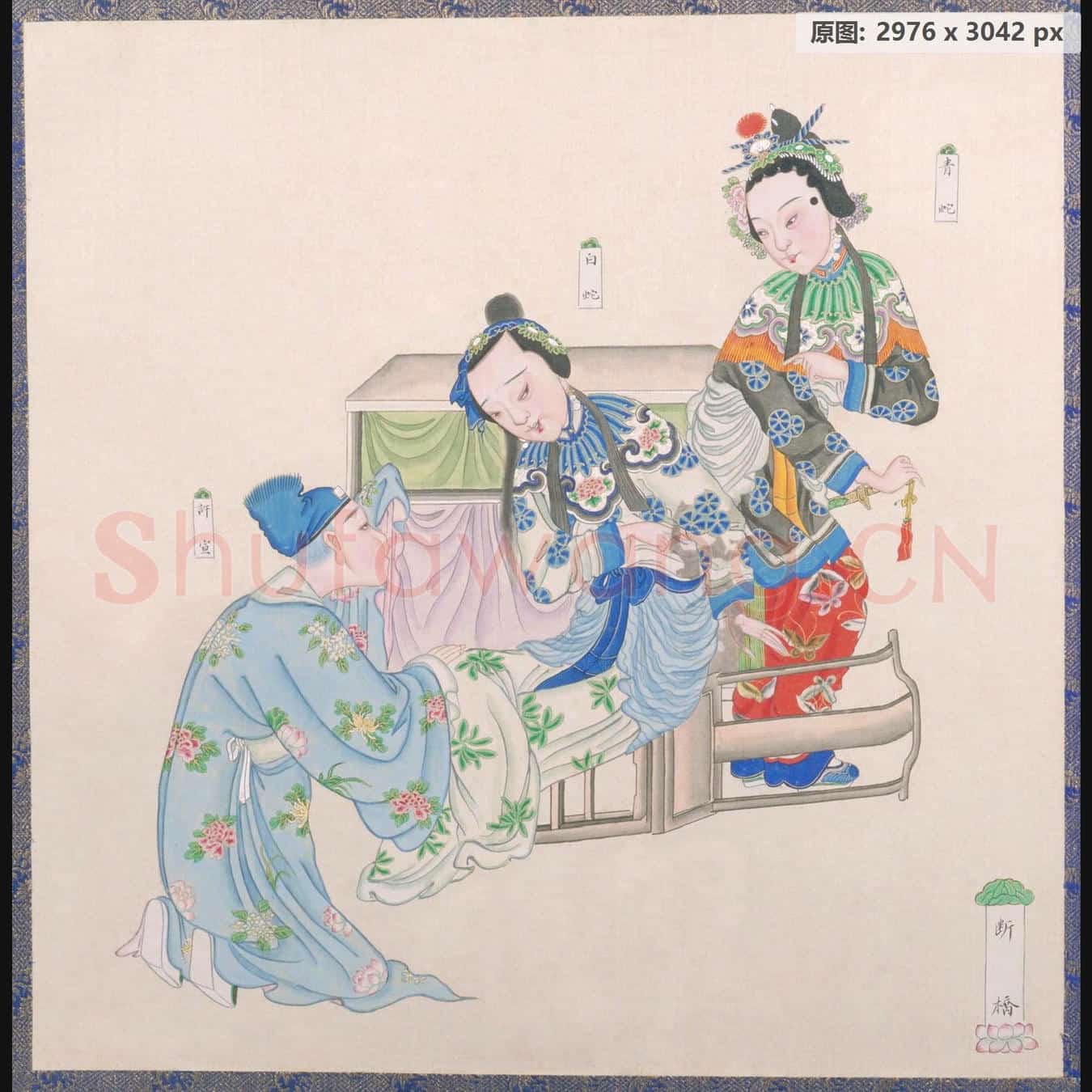 清 佚名 画戏剧图册女儿国和断桥