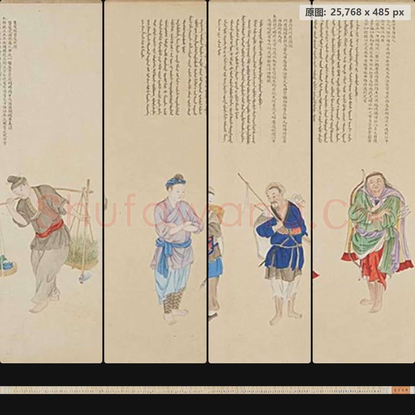 清 佚名 画职贡图卷