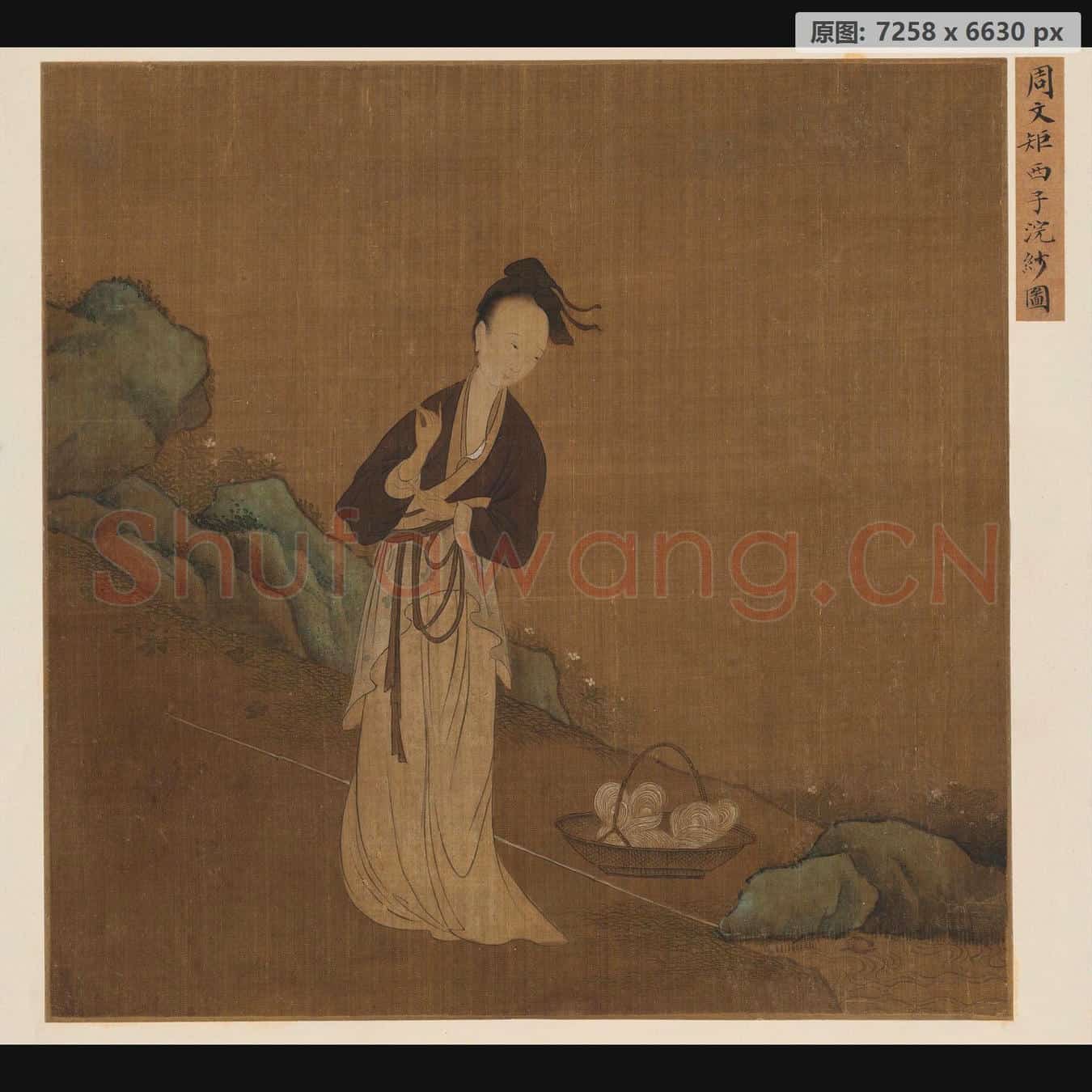 清 佚名 西施浣纱图页