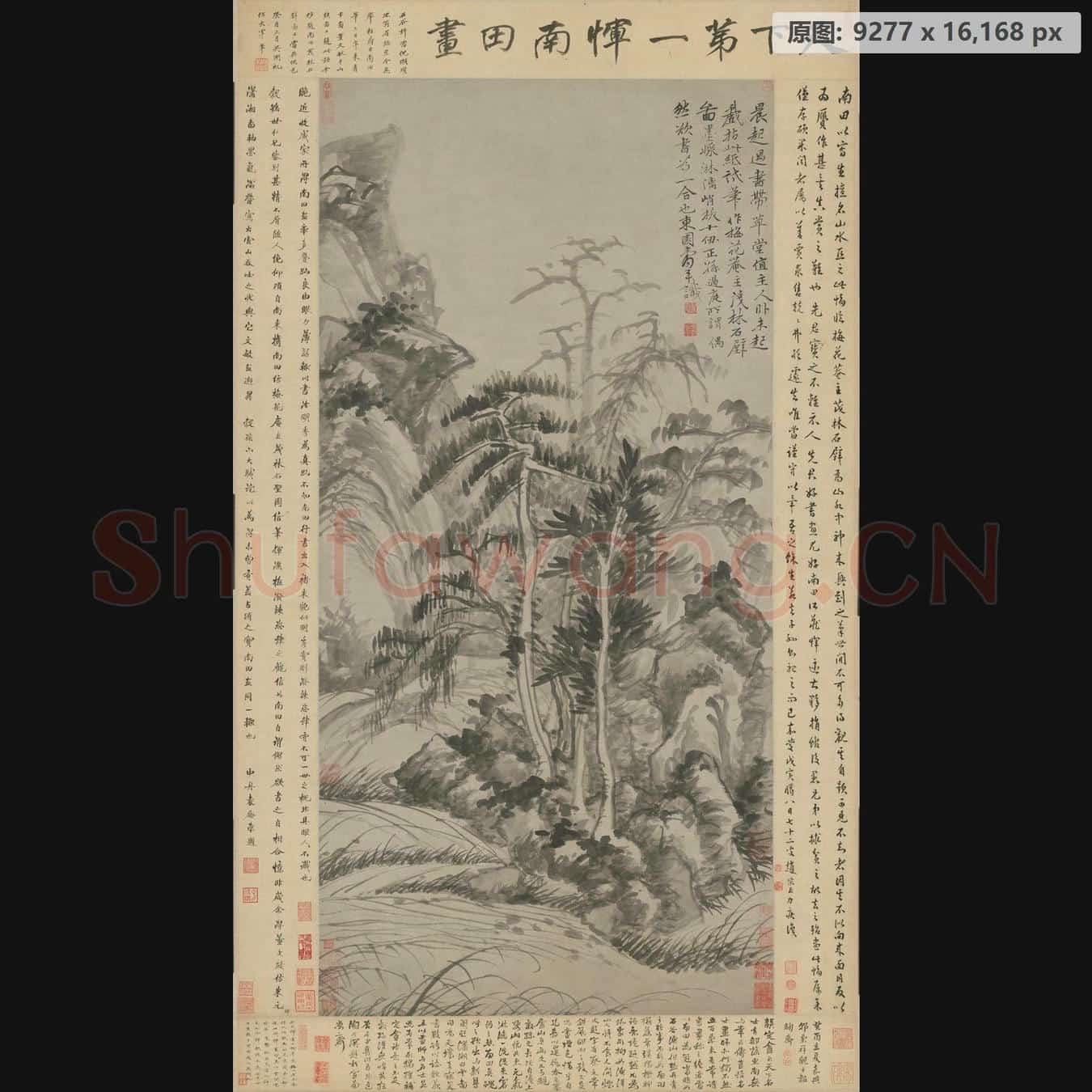 清 恽寿平 茂林石壁轴
