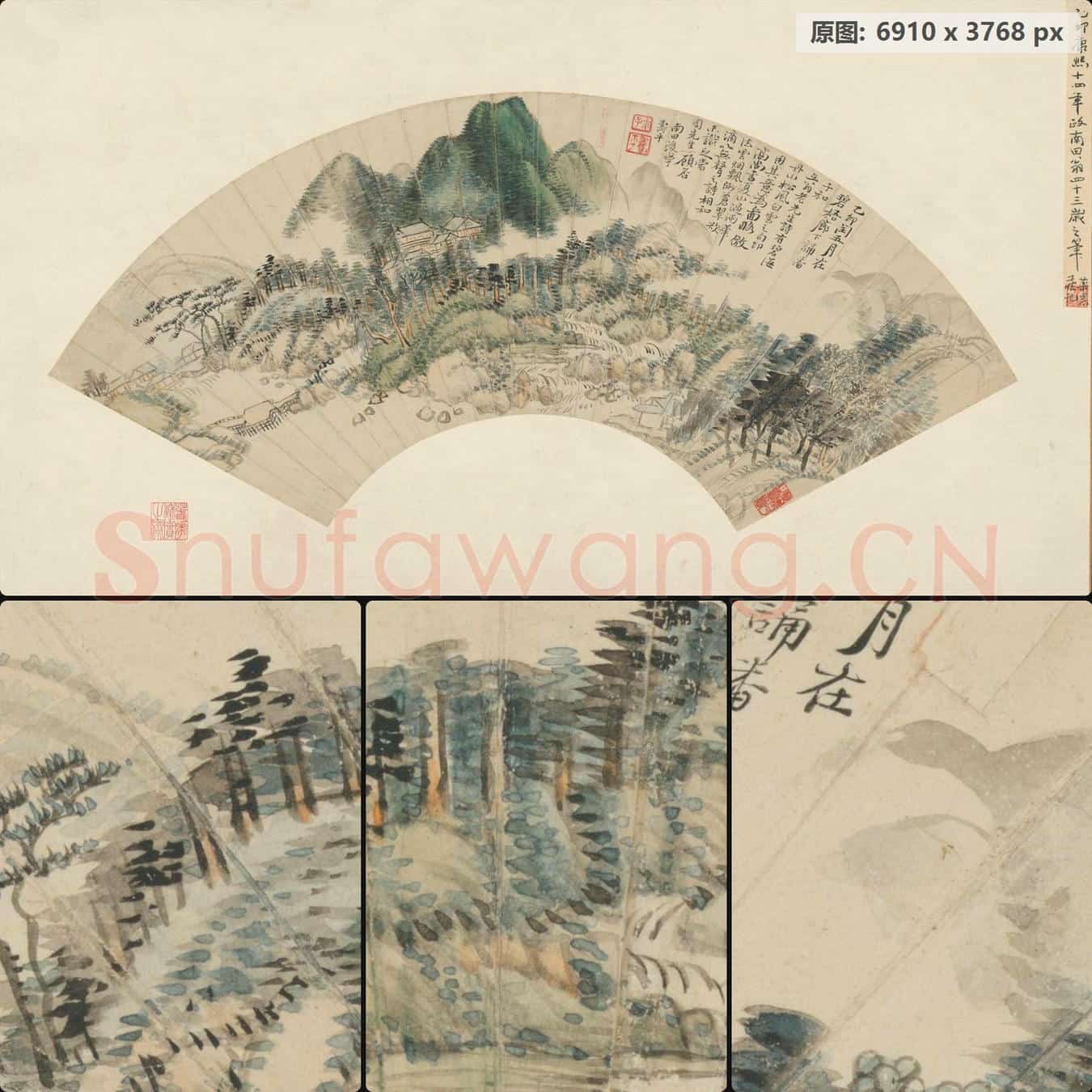 清 恽寿平 夏山过雨扇面