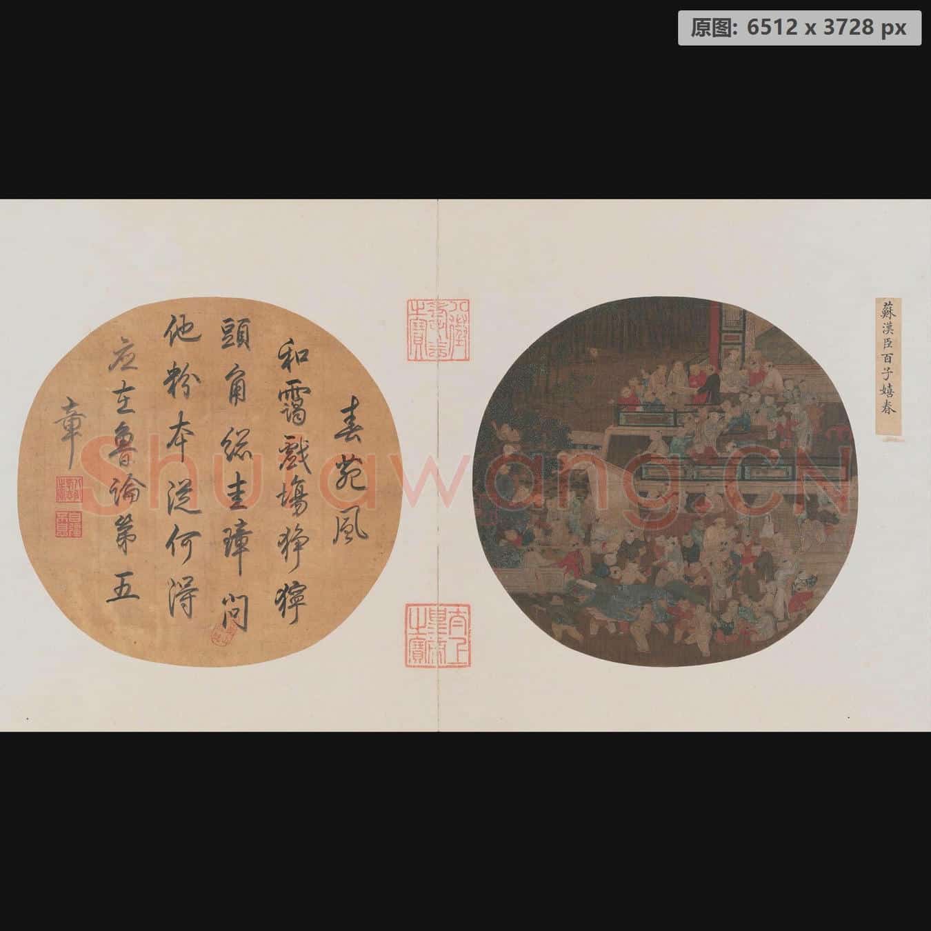 宋 佚名 百子嬉春页