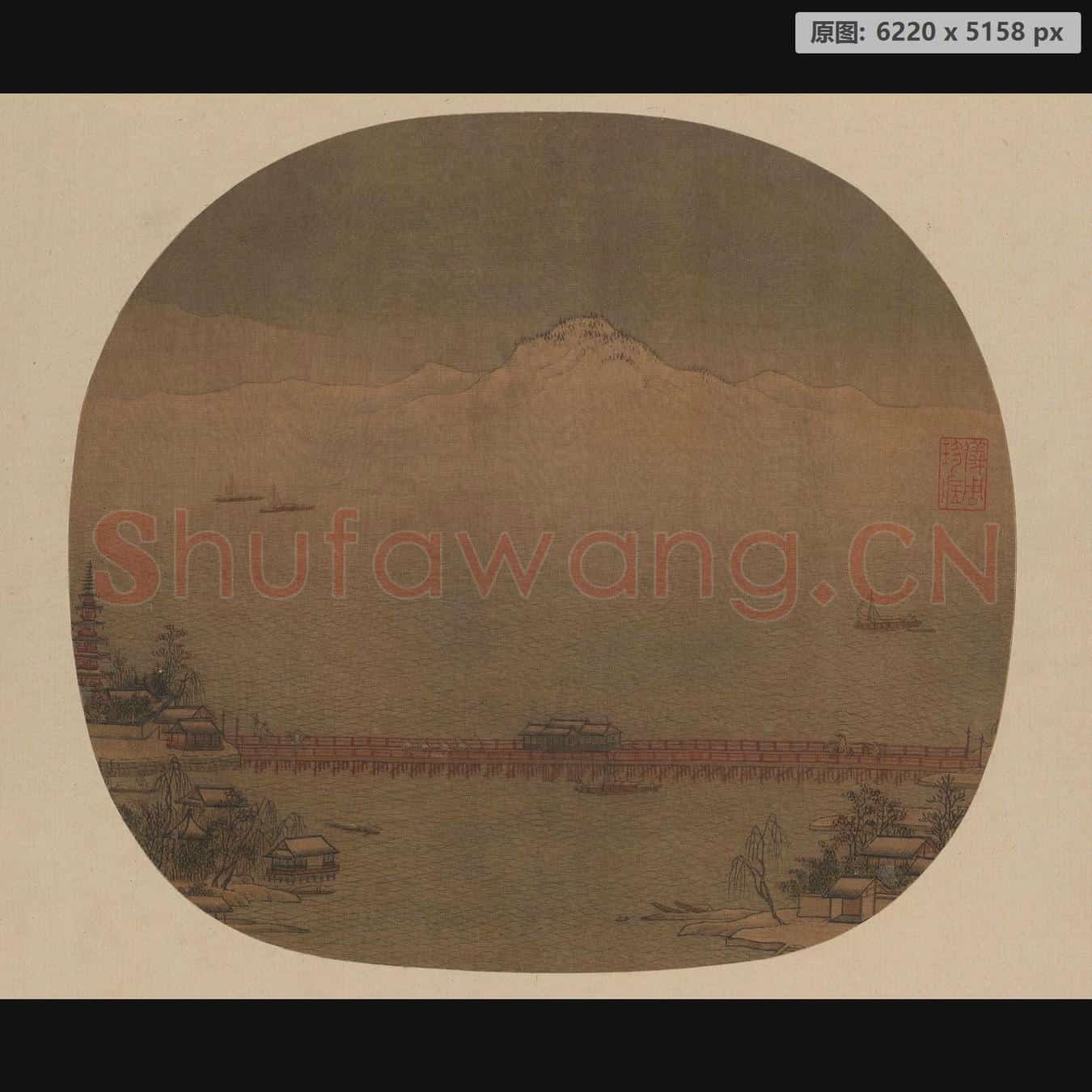 宋 佚名 长桥卧波图页