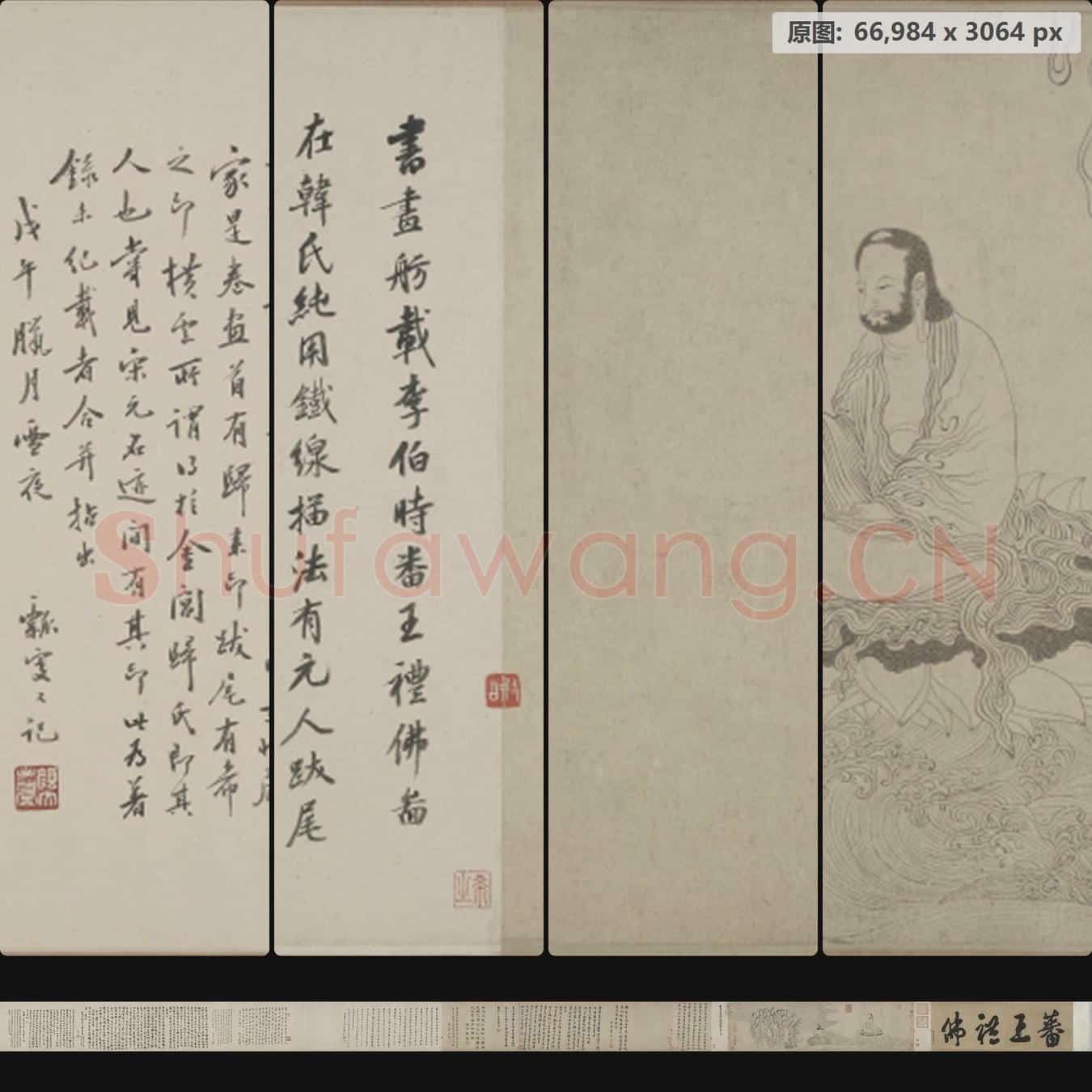 宋 佚名 番王礼佛图卷