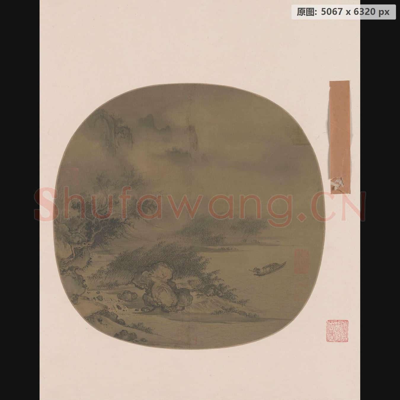 宋 佚名 风雨归舟页