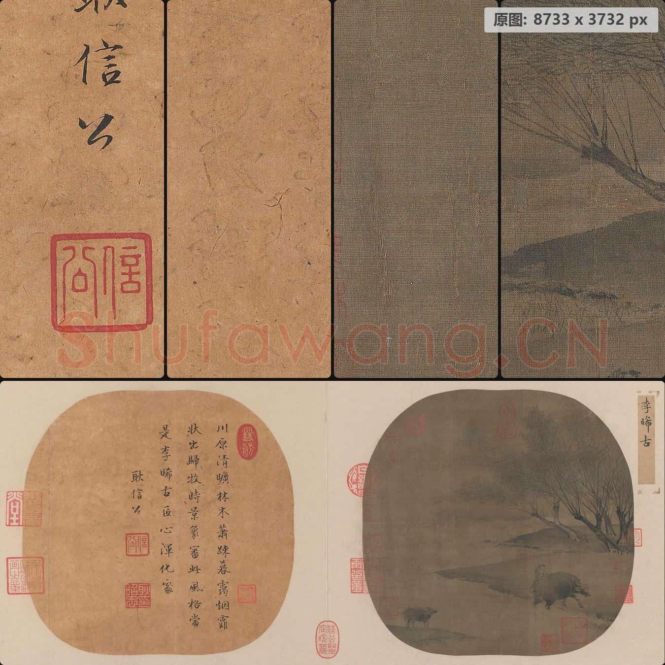 宋 佚名 归牧图页