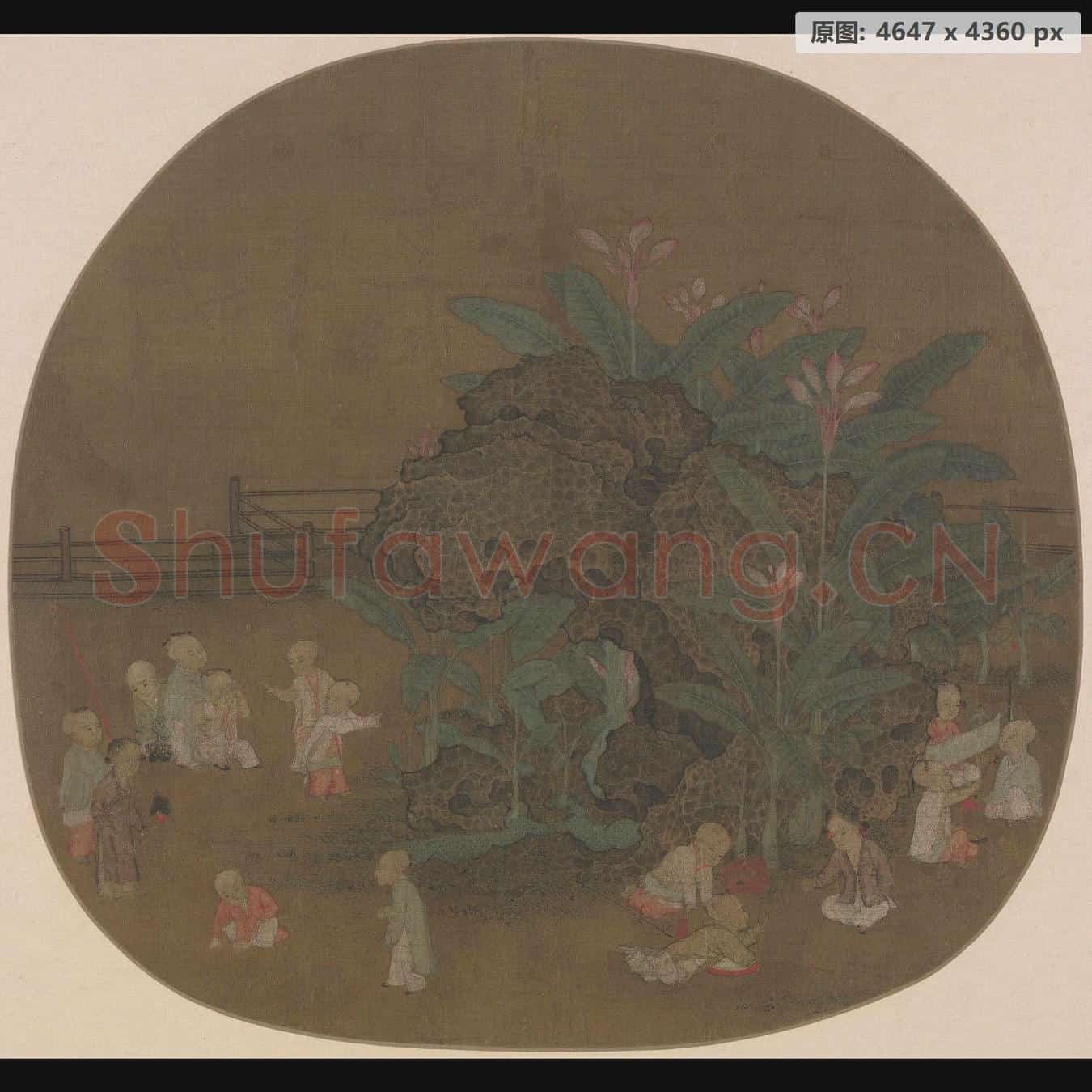 宋 佚名 画蕉石婴戏图册页