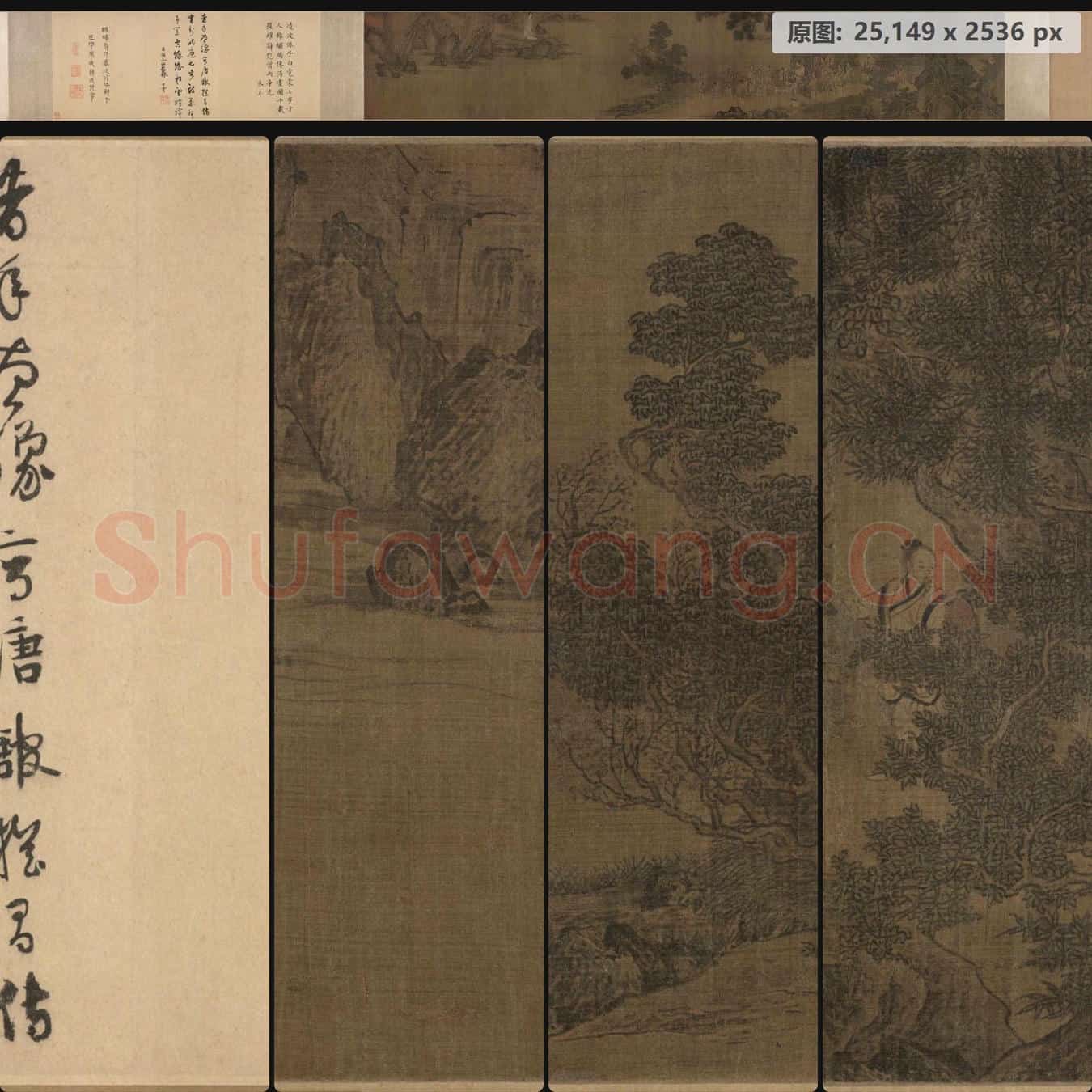 宋 佚名 画洛神图卷