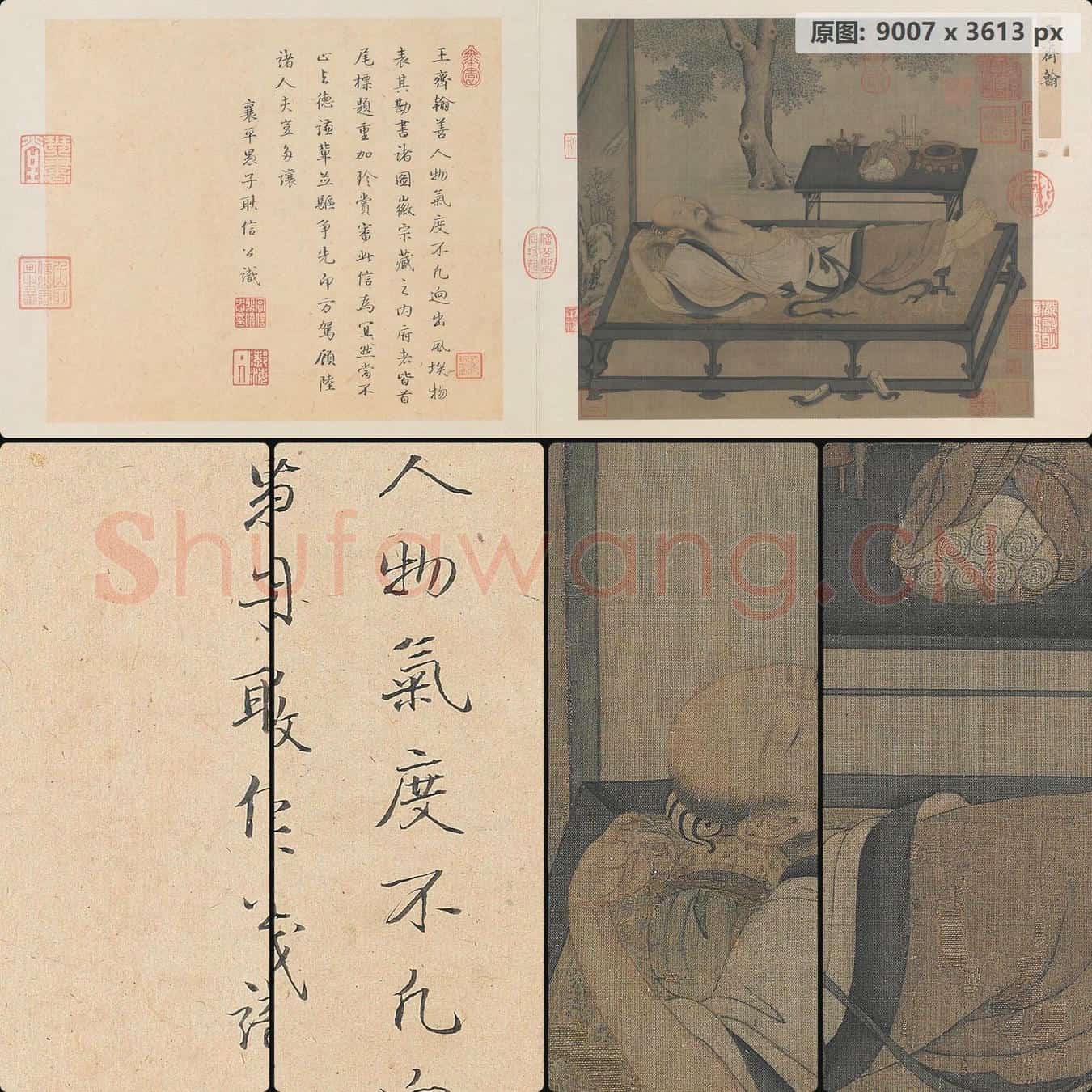 宋 佚名 槐荫消夏页