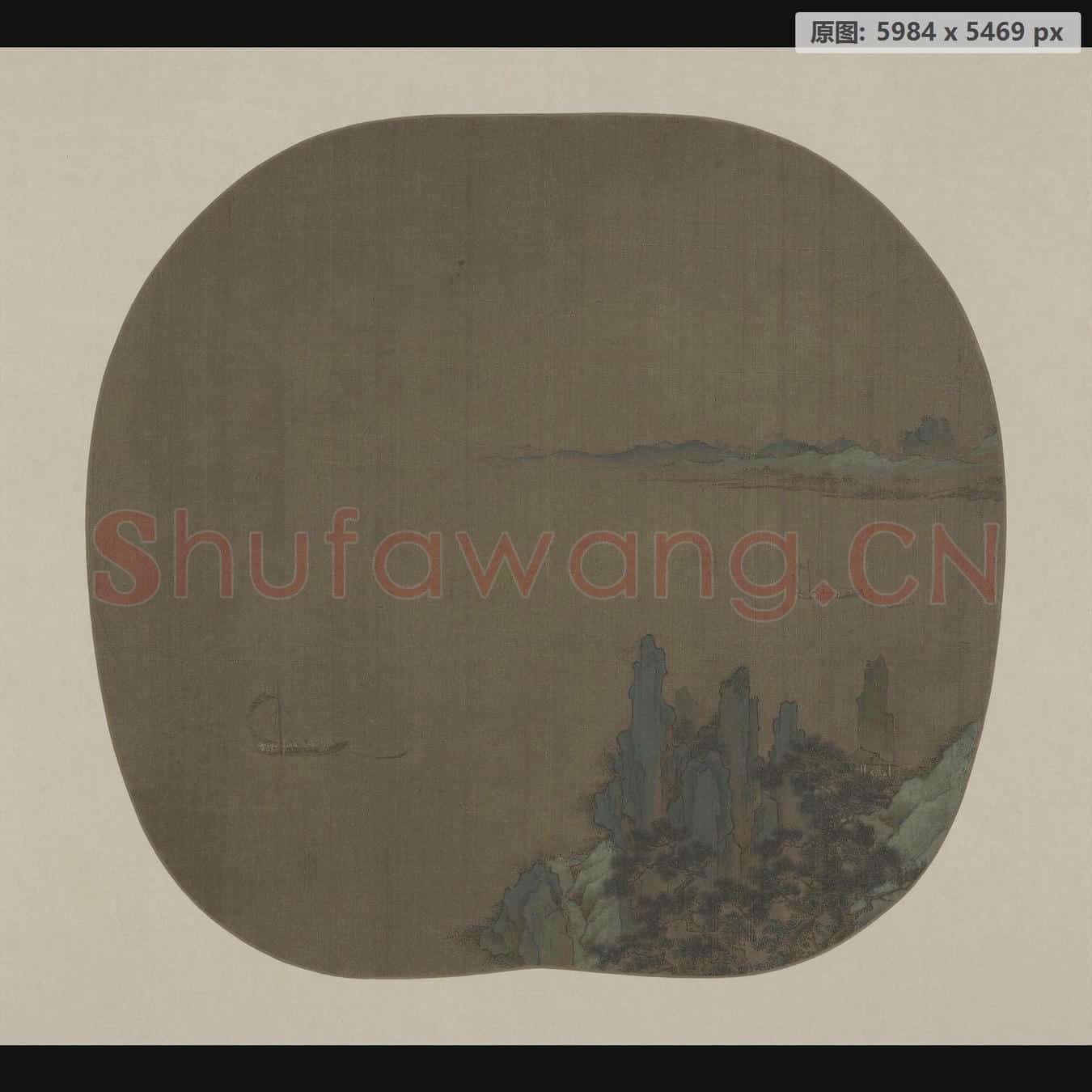 宋 佚名 江上青峰页