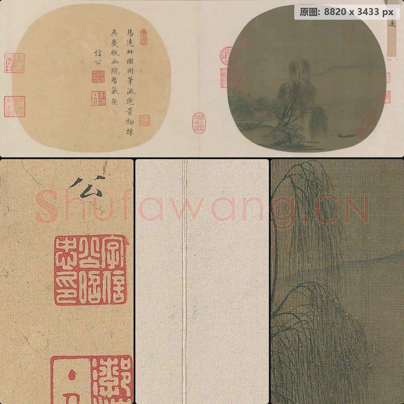 宋 佚名 柳溪钓艇图页