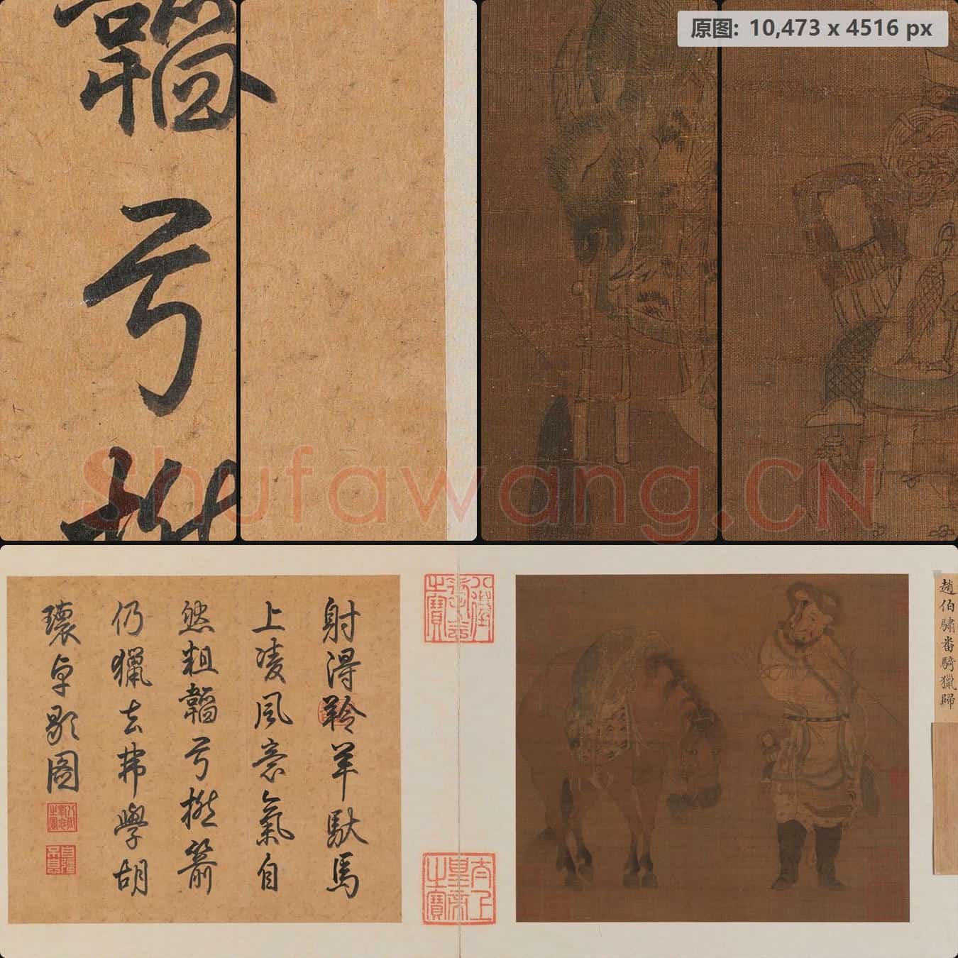 宋 佚名 骑士猎归图页