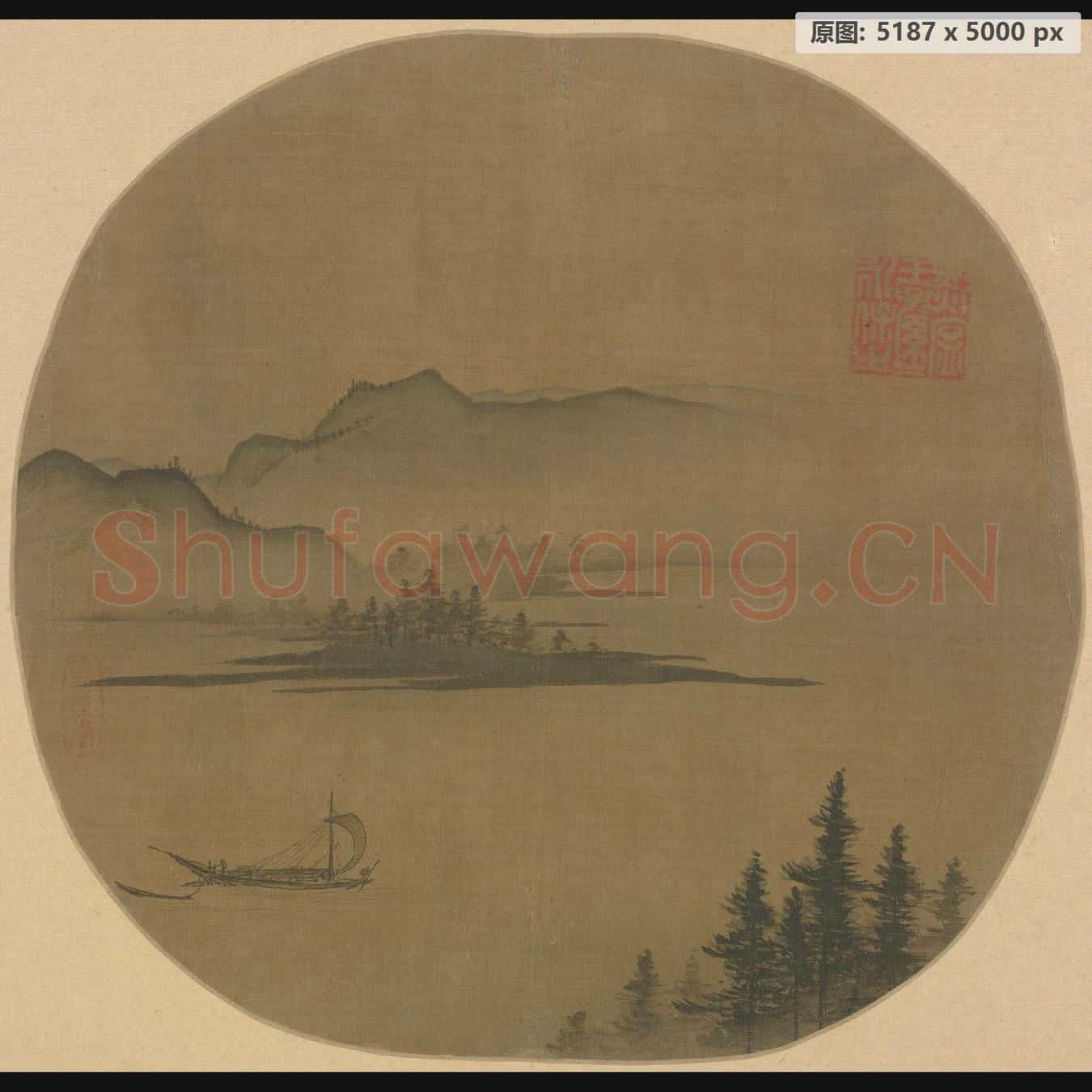 宋 佚名 清溪风帆单页